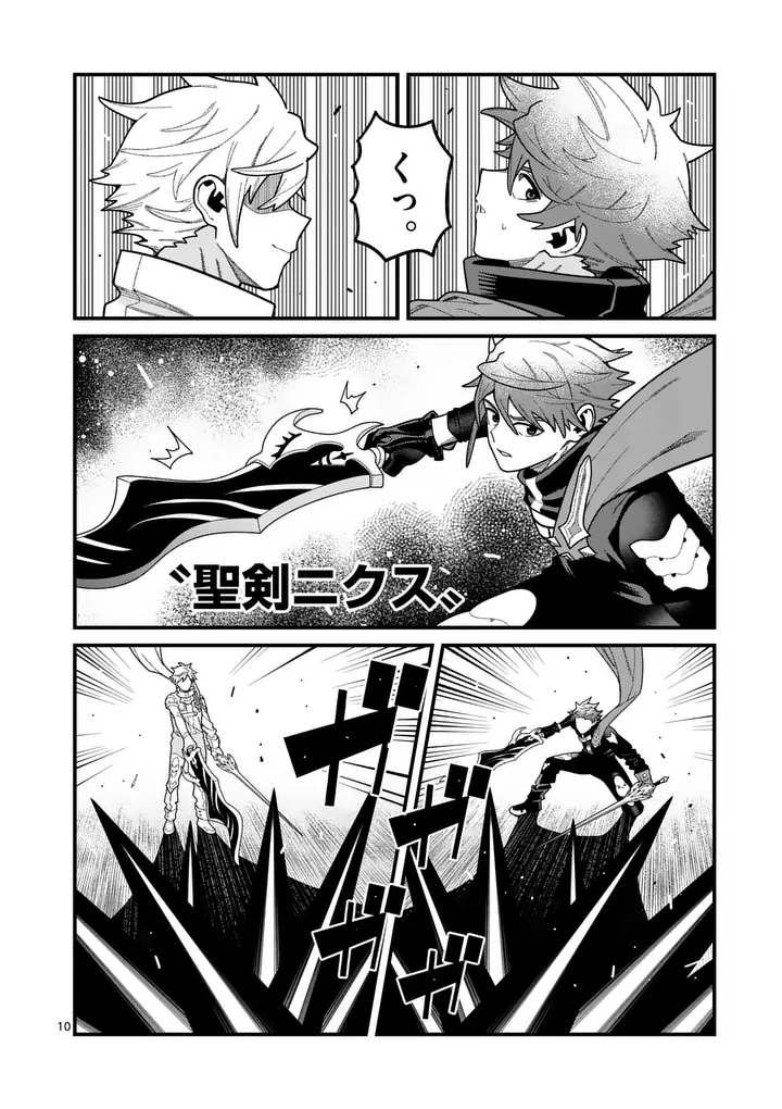 POWER-HARA GENKAI YUUSHA, MAOUGUN KARA KOUTAIGUU DE SCOUT SARERU - YUUSHA RANKING 1-I NA NO NI TEDORI GA GOMI SUGITE SEIKATSU DEKIMASEN Chap 64 - Pic 10