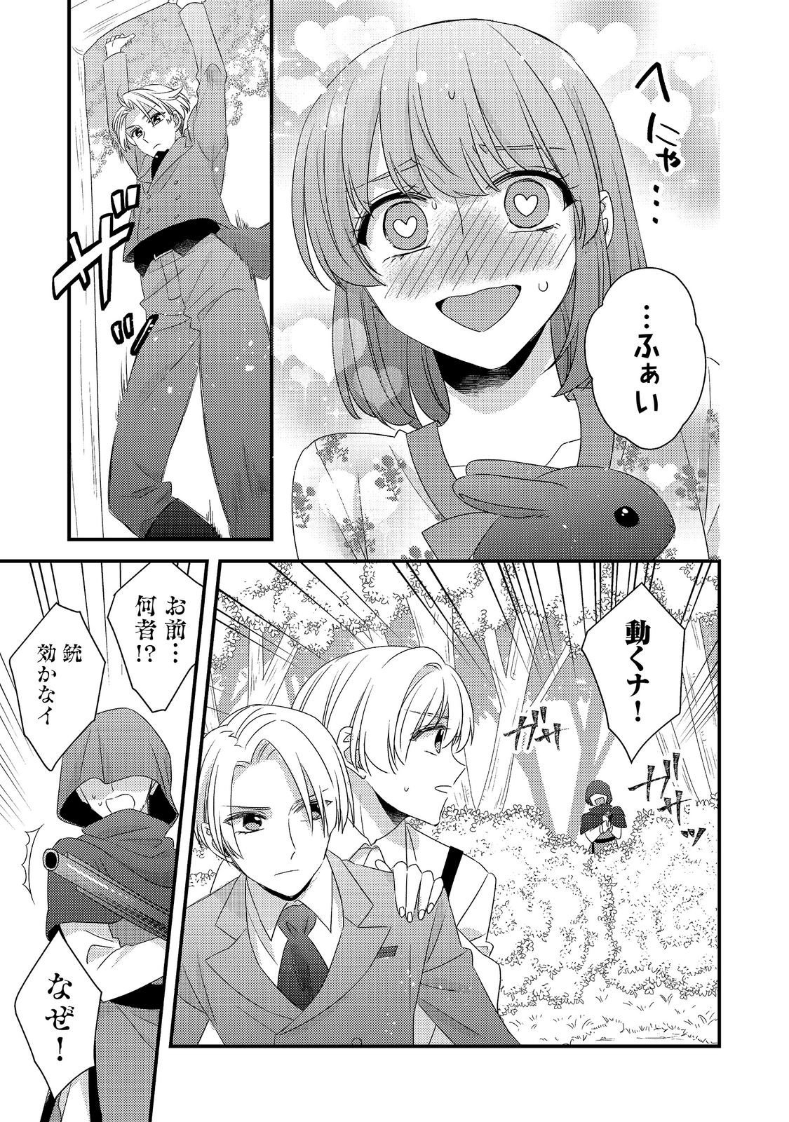 MOB DOUZEN NO AKUYAKU REIJOU WA DANSOU SHITE KOURYAKU TAISHOU NO ZA O NERAU @COMIC Chap 16.2 - Pic 6