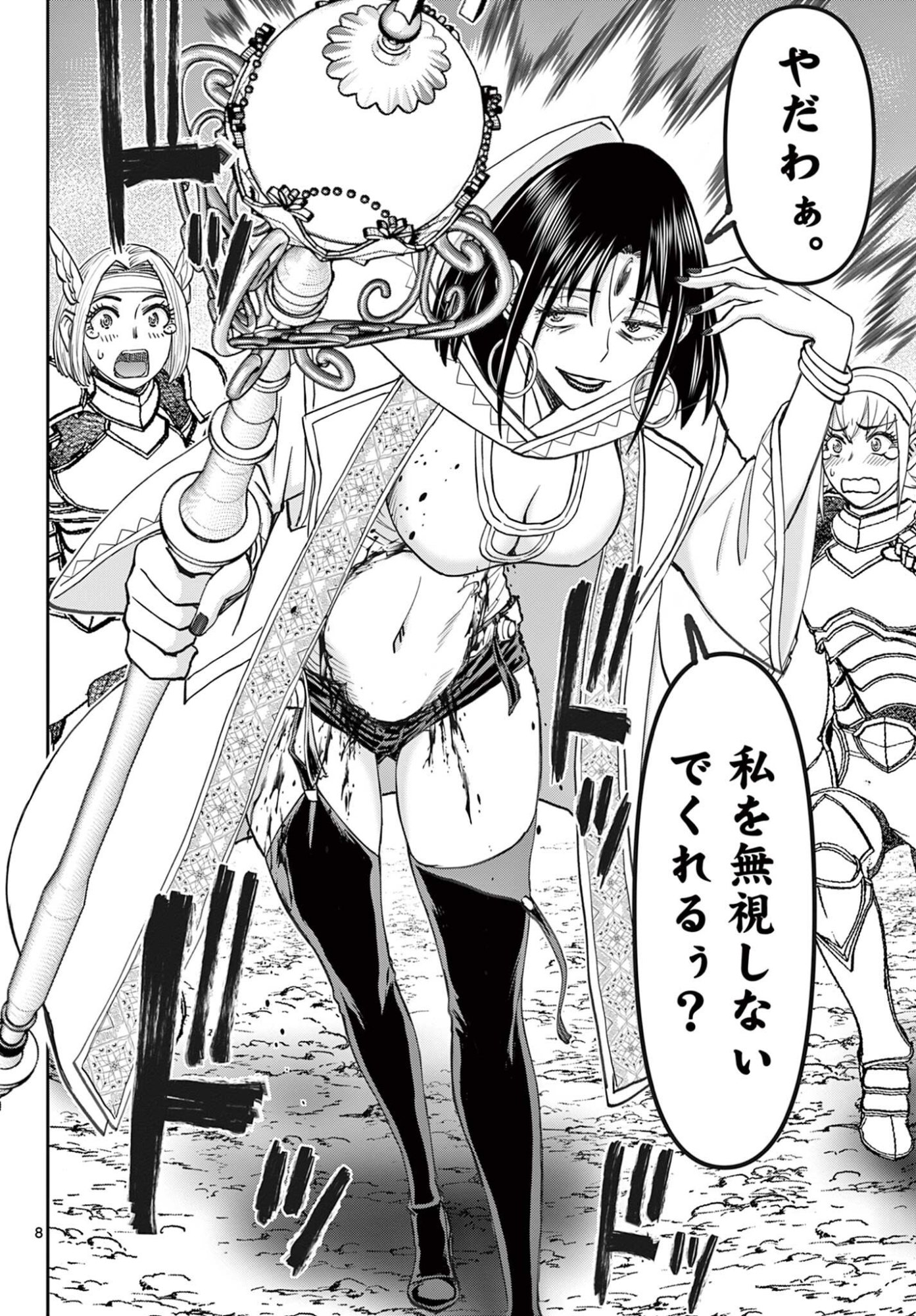 URA DUNGEON OKUSAN - RAW Chap 33 - Pic 8