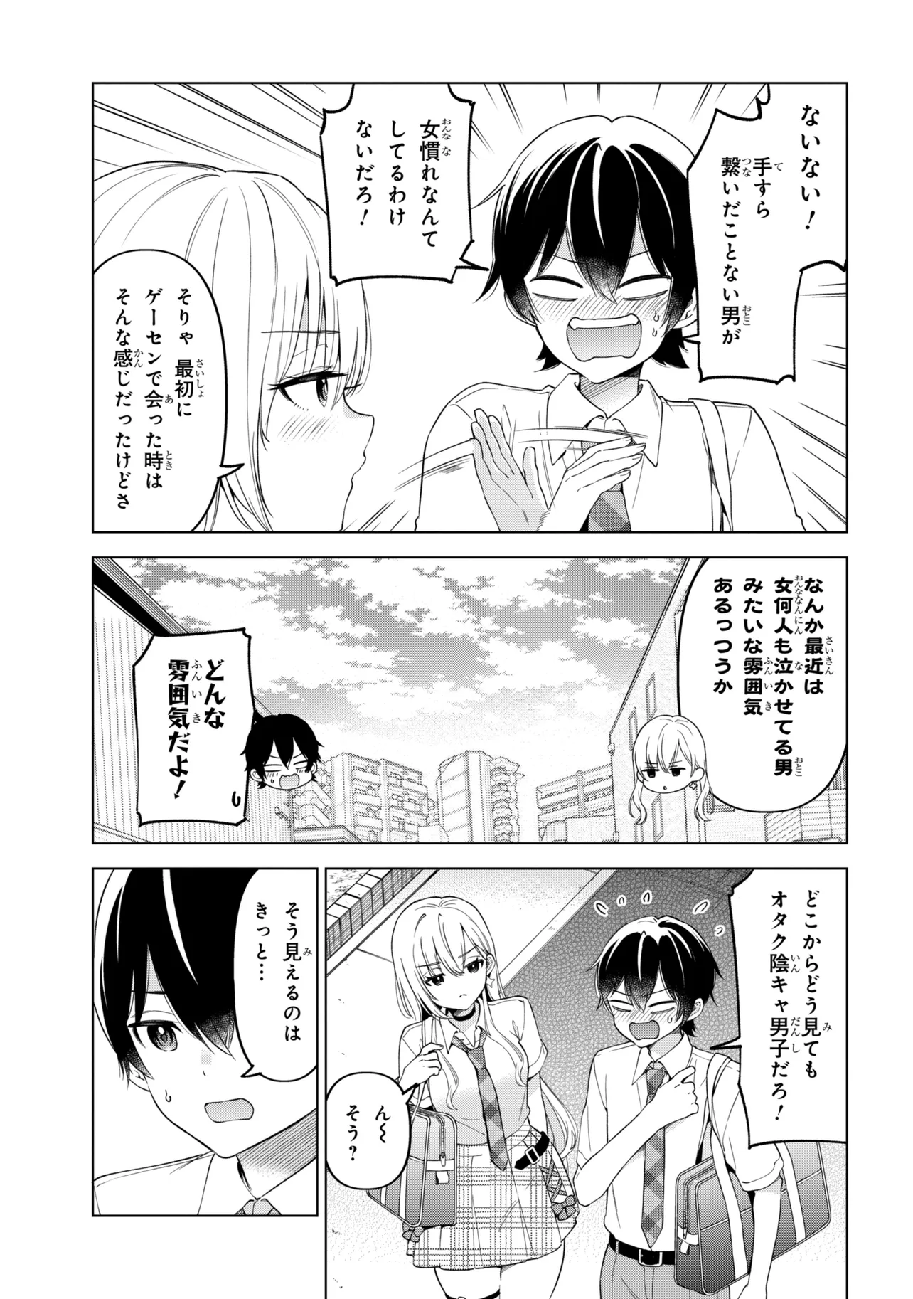 INKYA NO ORE GA SEKIGAE DE ESUKYU BISHOJO NI KAKOMARETARA HIMITSU NO KANKEI GA HAJIMATTA. - RAW Chap 17 - Pic 11