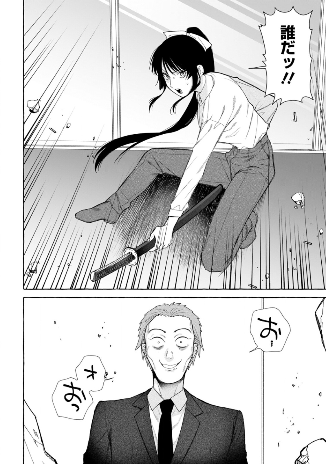 DUNGEON NO ARU SEKAI DE KASHIKOKU SUKOYAKA NI IKIRU HOUHOU Chap 43.2 - Pic 6