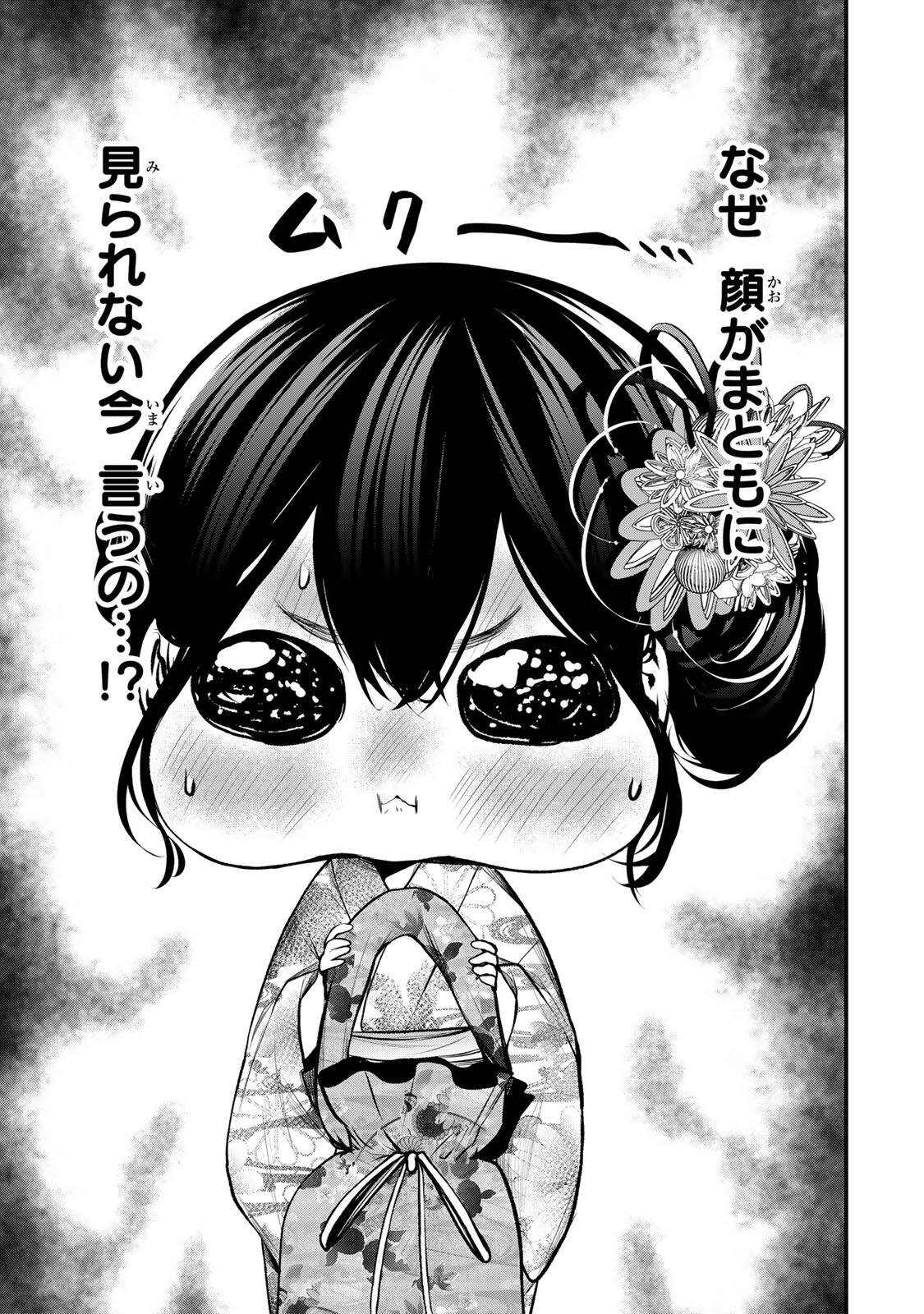 TONARI NO KUROKAWA-SAN Chap 50 - Pic 3
