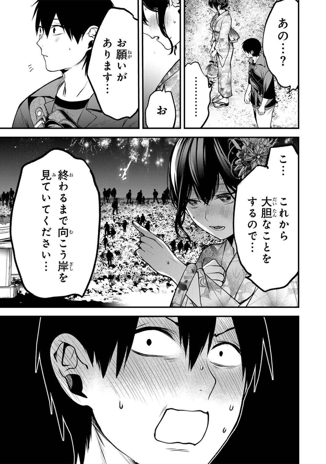 TONARI NO KUROKAWA-SAN Chap 50 - Pic 13