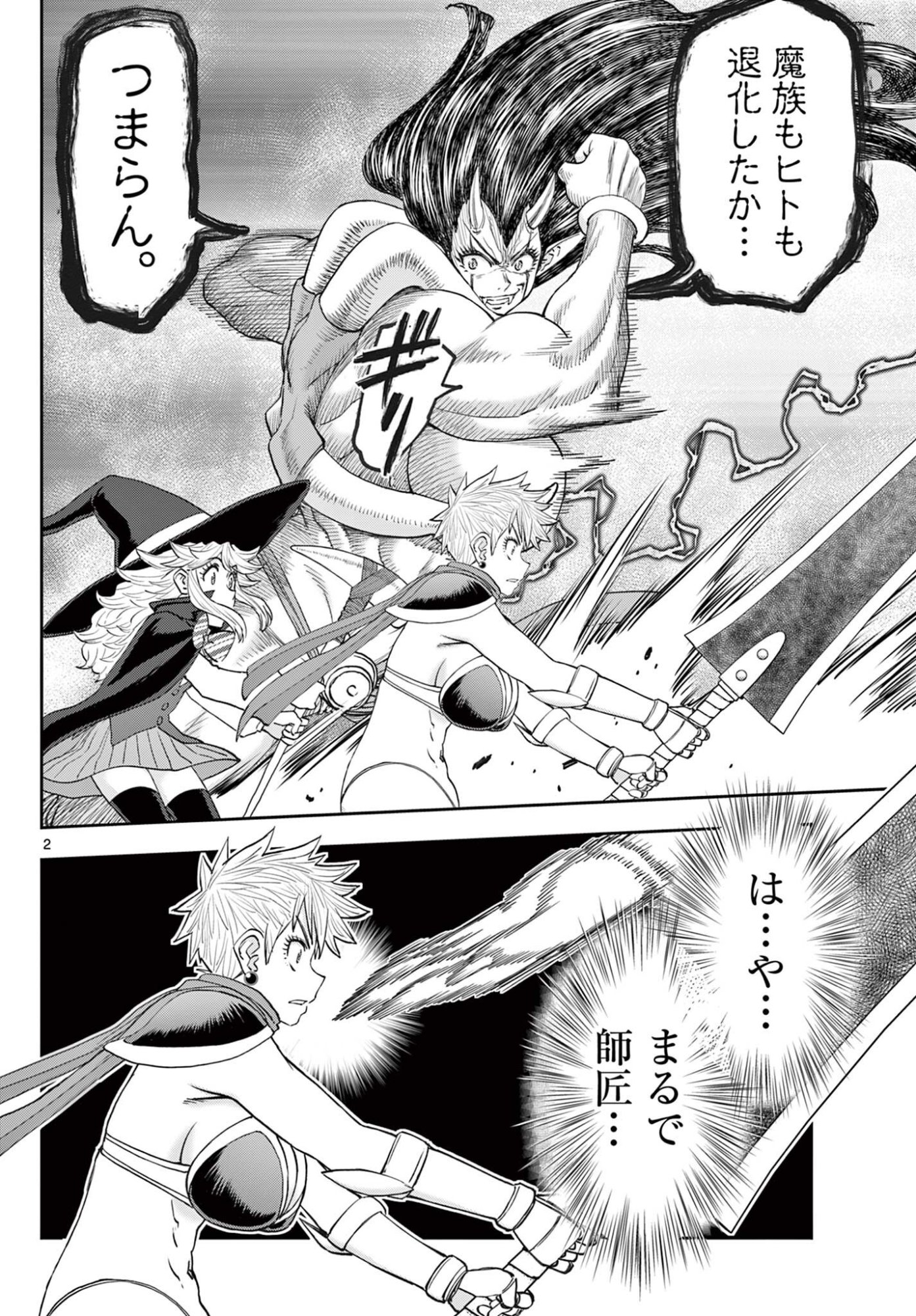 URA DUNGEON OKUSAN - RAW Chap 33 - Pic 2