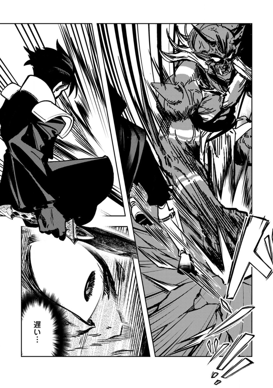 HIMOTE SALARYMAN 40 SAI NO TANJOUBI NI TOTSUZEN DAIMADOUSHI NI KAKUSEI SURU #HANAOKA SHUUTAROU 40 SAI DOKUSHIN KANOJO NASHI GA SEKAI TREND 1 I Chap 7.1 - Pic 9