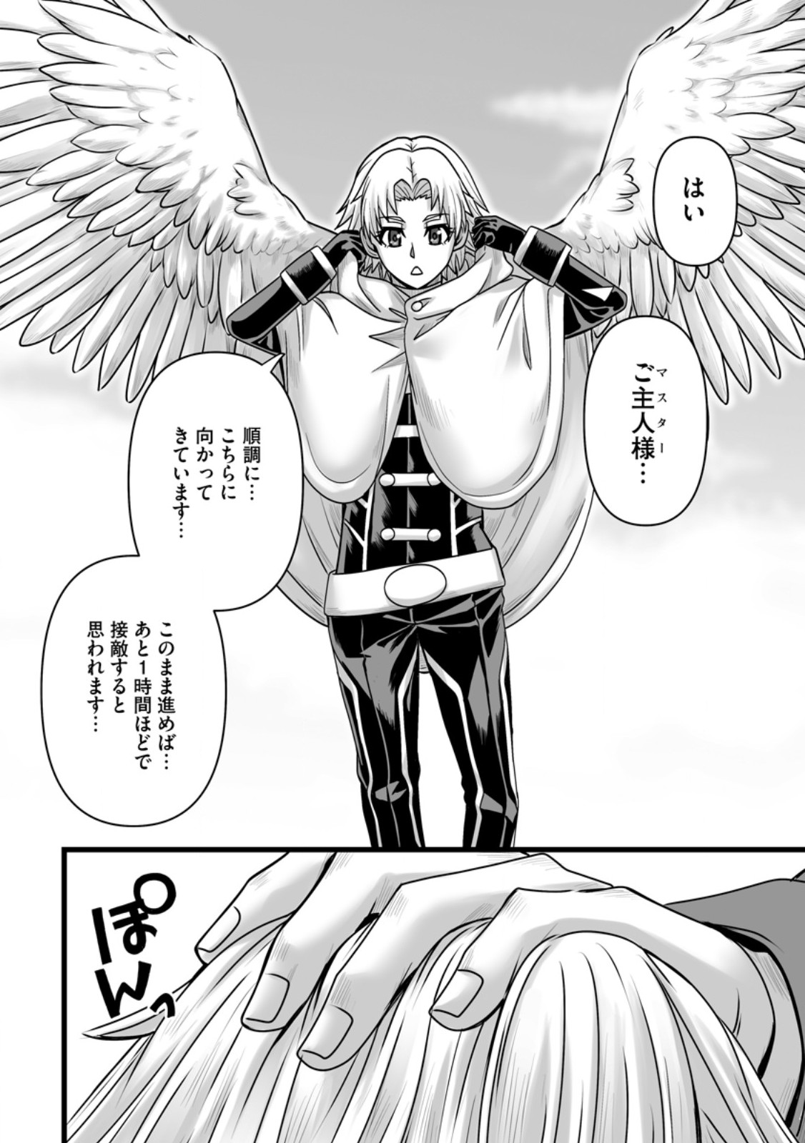 ISEKAI DE UWAMAE HANETE IKITEIKU: SAISEI MAHOU TSUKAI NO YURU FUWA JINZAI HAKEN SEIKATSU (MANGA) - RAW Chap 61.1 - Pic 2