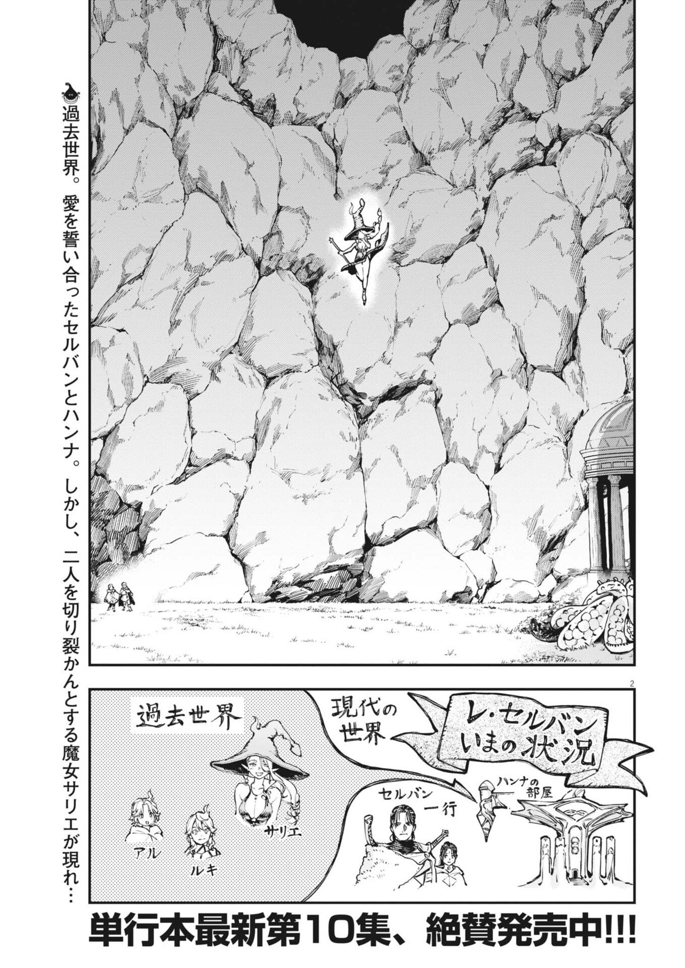 LES CERVIN Chap 95 - Pic 2