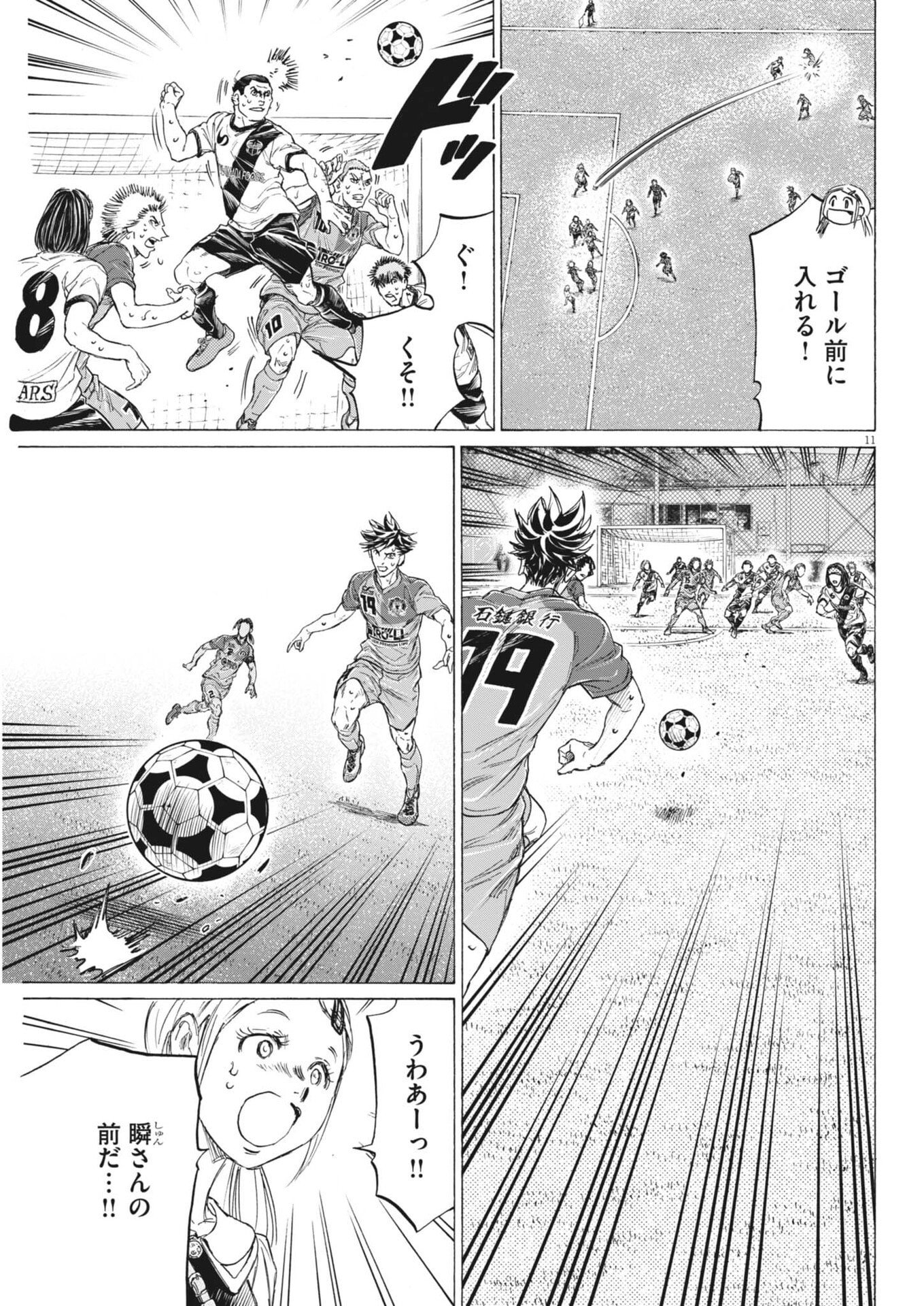 AO ASHI BROTHERFOOT Chap 21 - Pic 11