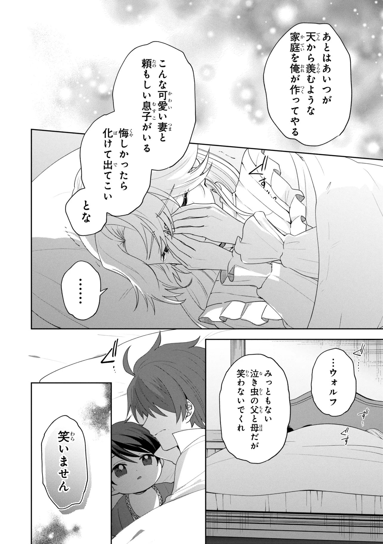AKANBOU NO ISEKAI HAIHAI FUNTOUROKU Chap 9 - Pic 28