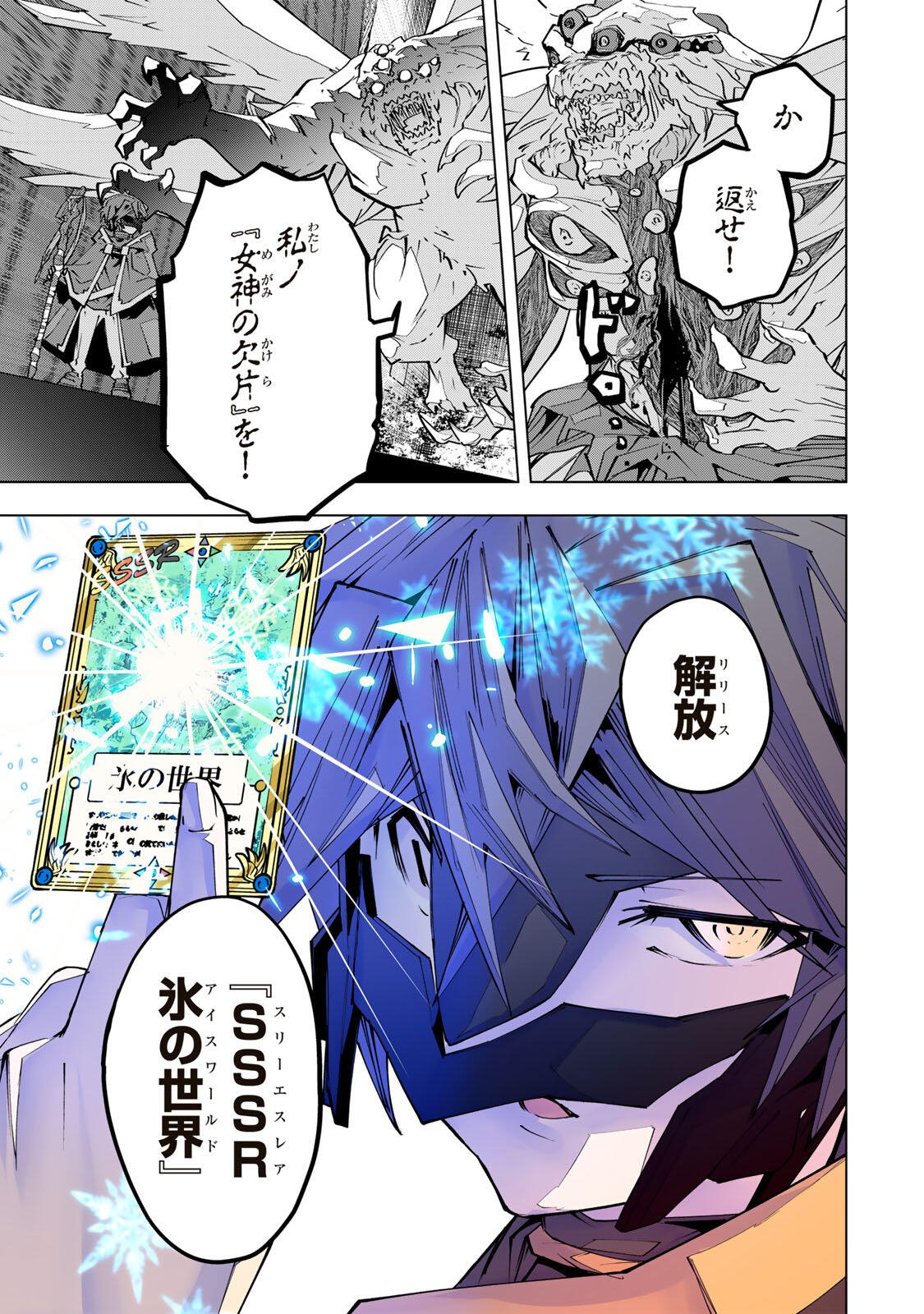SHINJITEITA NAKAMA TACHI NI DUNGEON OKUCHI DE KOROSARE KAKETA GA GIFT Chap 211 - Pic 35