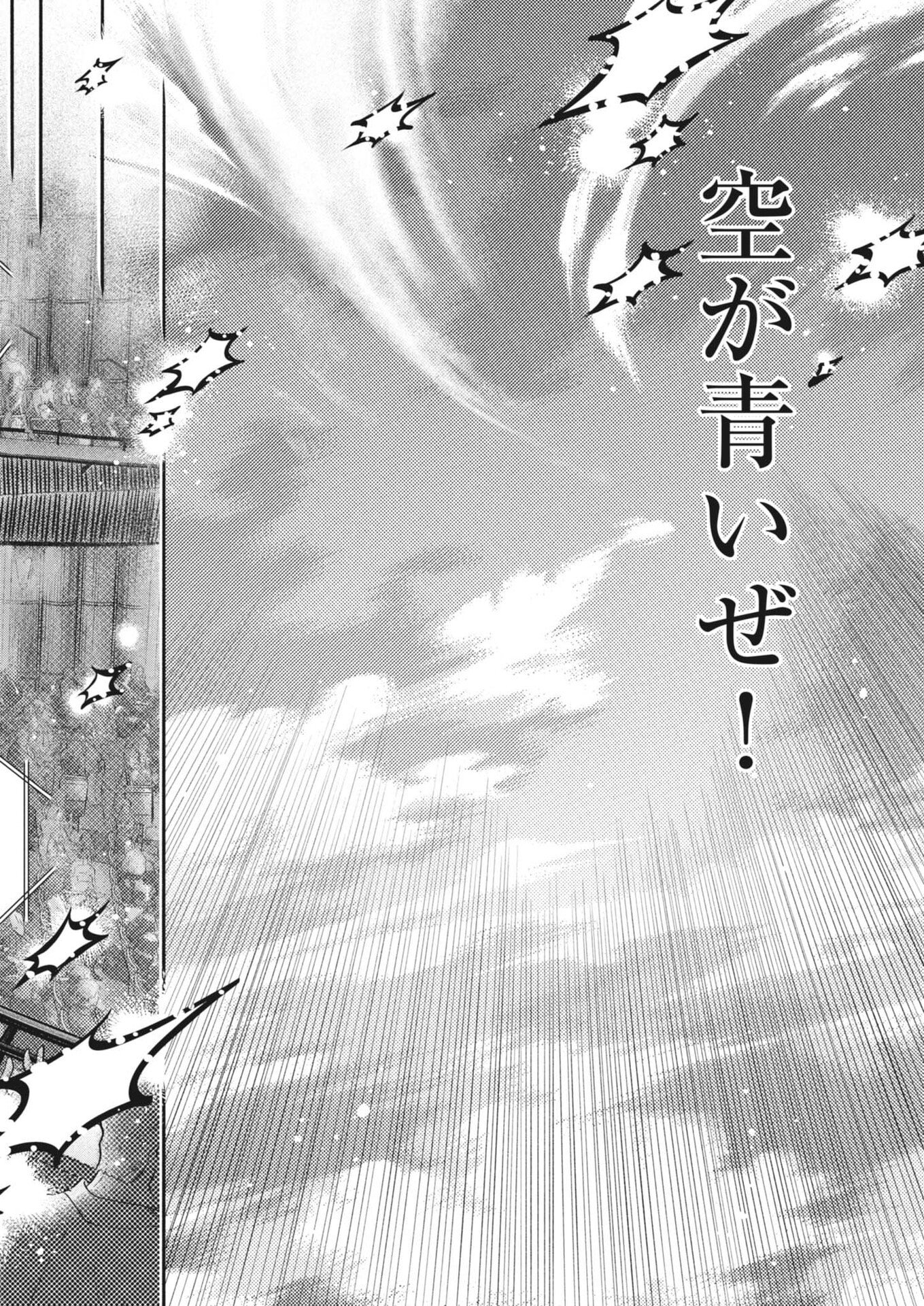 DANCE DANCE DANSEUR - RAW Chap 279 - Pic 21