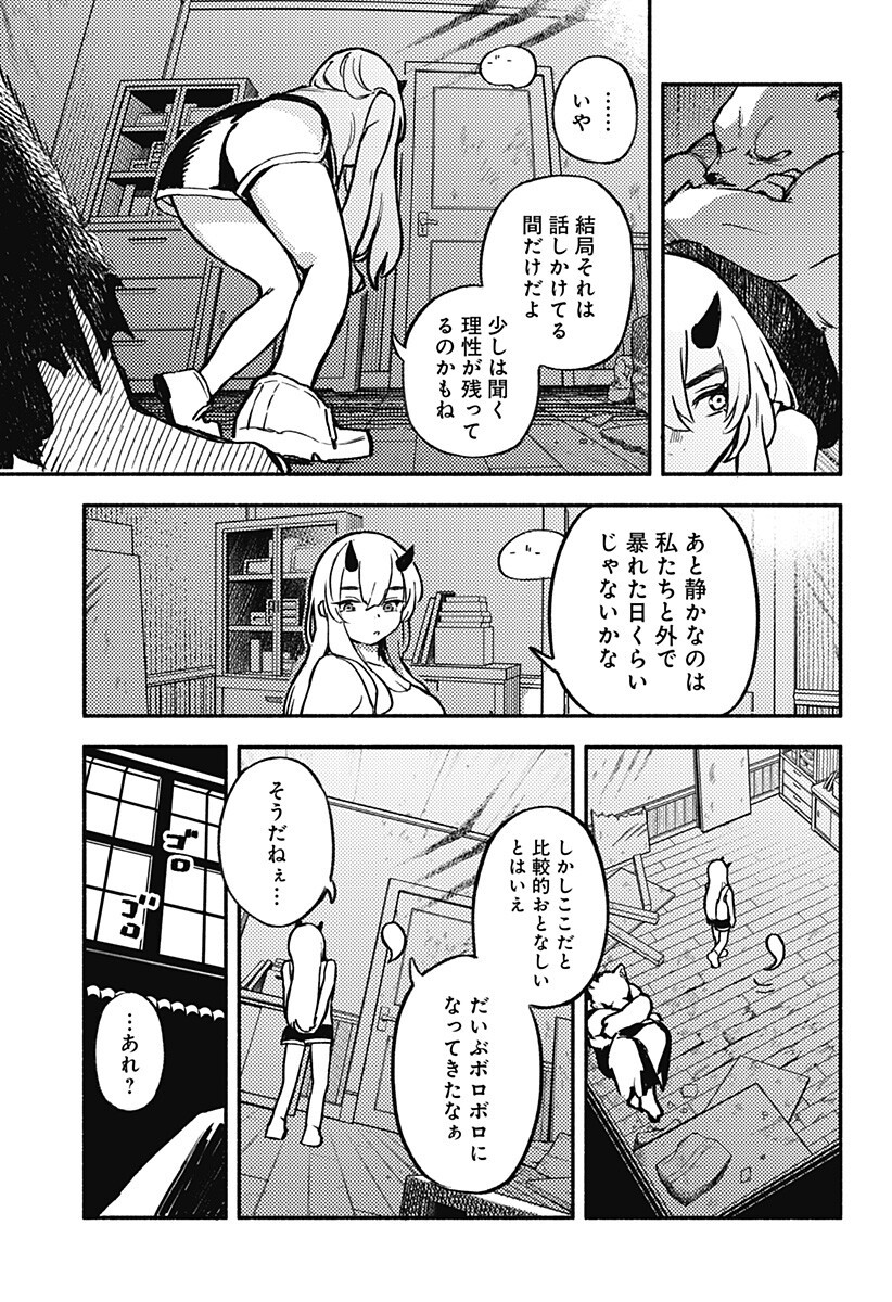 MAYORI NO GAKKO Chap 4 - Pic 9