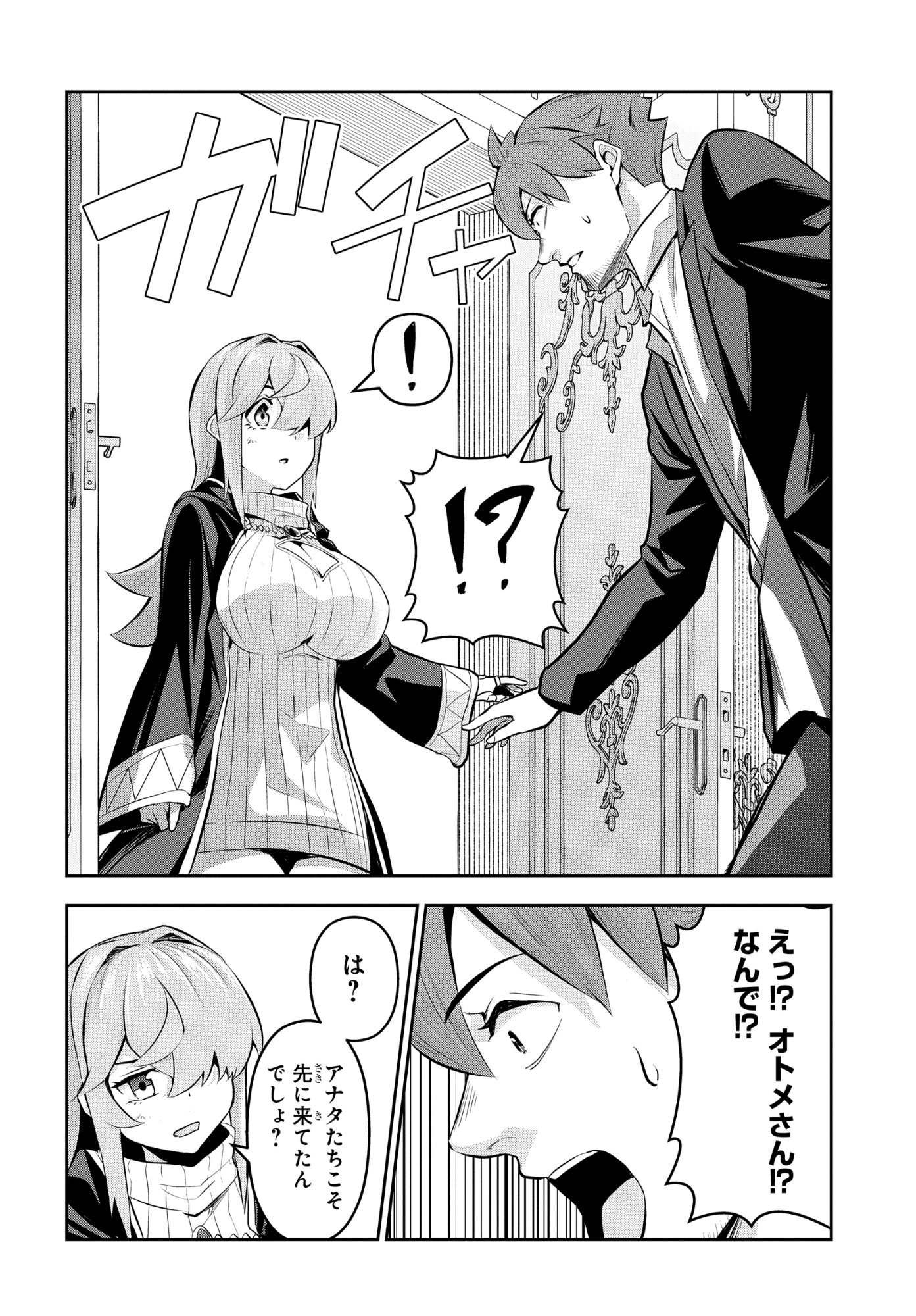 SAIKYOU SHOUKANSHI WA ARASA 〜 OSSAN KADO WO OYA NI SHOBUN SARETA KADOGEMA NO ISEKAI MUSOU 〜 Chap 13 - Pic 10