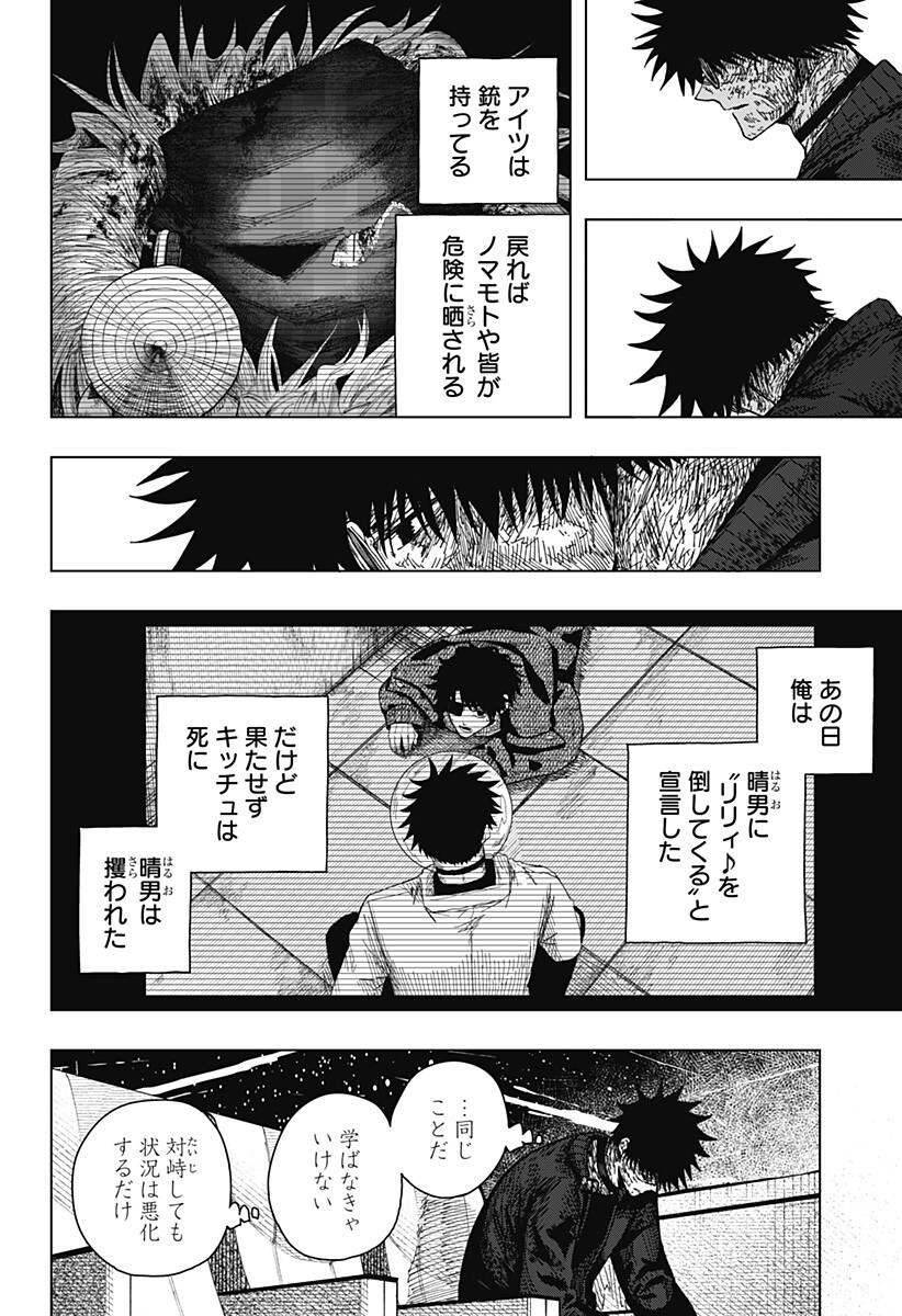 DRAMA QUEEN Chap 68 - Pic 2
