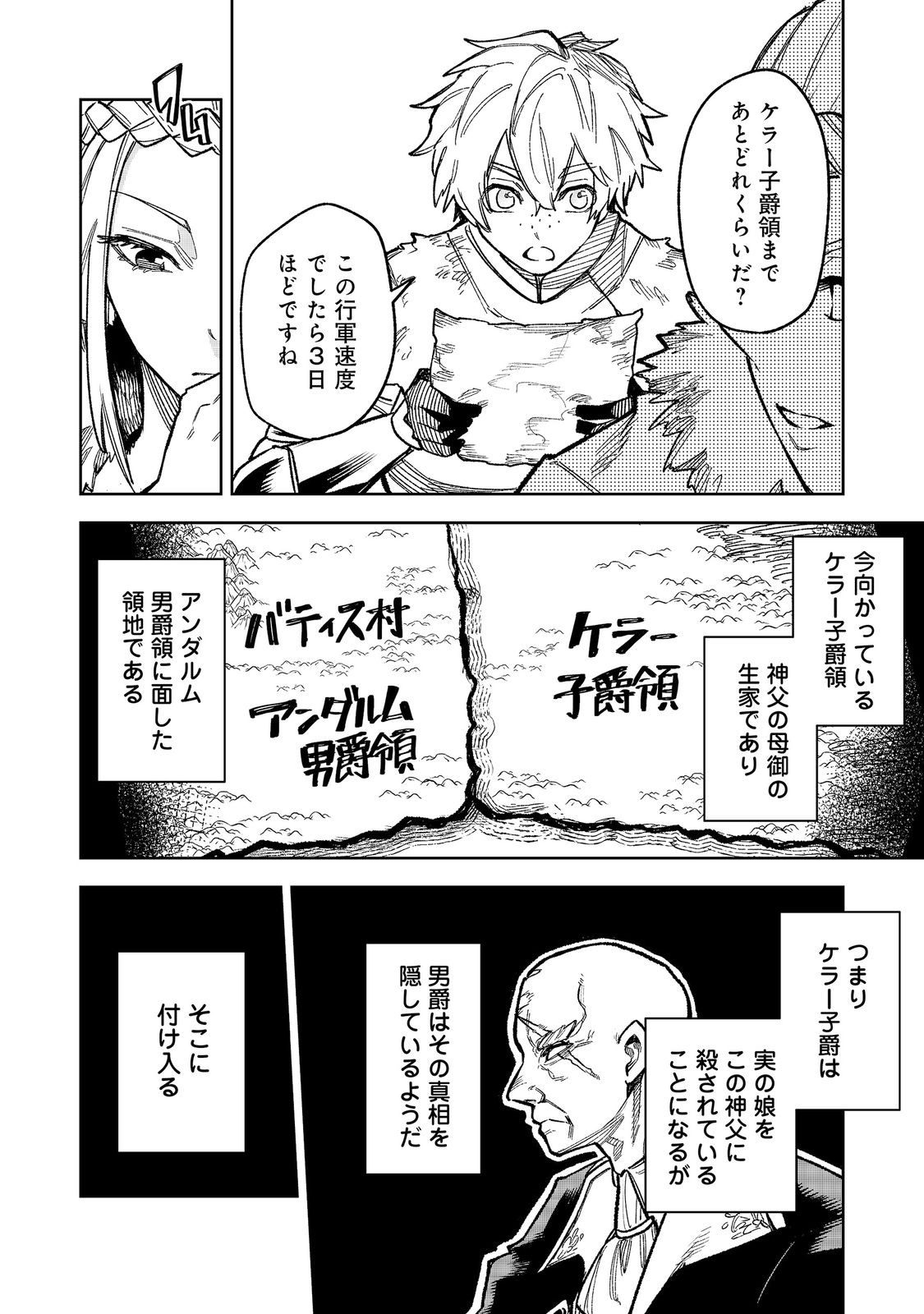 HIMAN REIJOU WA HOSOKU NARI, NOCHI WA KEIKOKU NO BIJO (BUTSURI) TOSHITE IKIRU NOMI - RAW Chap 13 - Pic 12