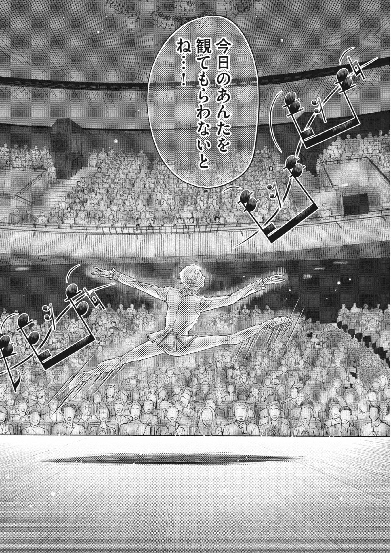 DANCE DANCE DANSEUR - RAW Chap 279 - Pic 3