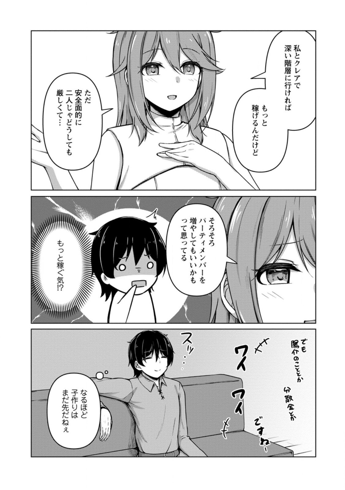 CLASS GOTO ISEKAI TEN'ISHITARA, BOKU DAKE YORU NO KEIKEN-CHI DE LEVEL UP SURU KEN Chap 10.1 - Pic 9