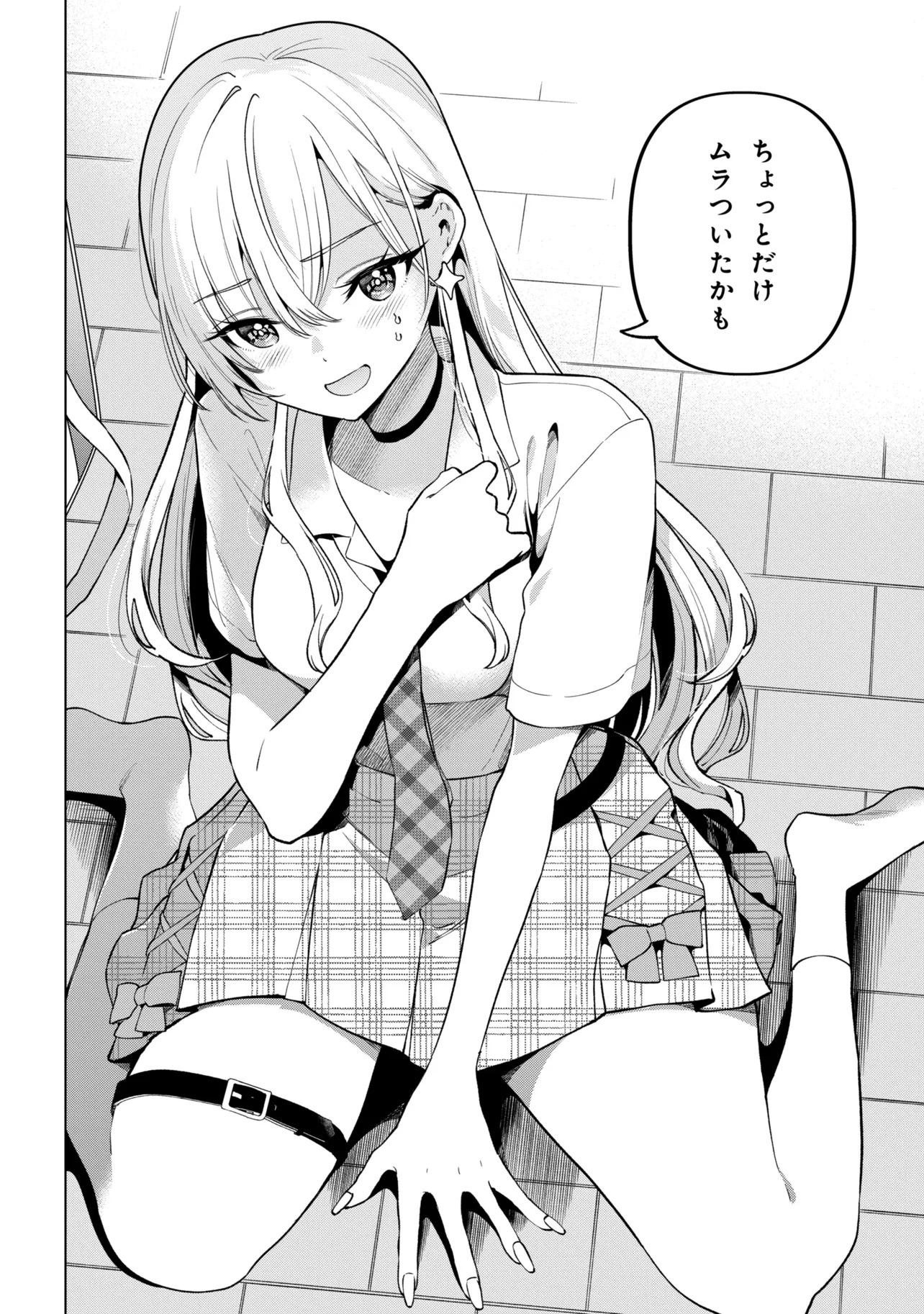 INKYA NO ORE GA SEKIGAE DE ESUKYU BISHOJO NI KAKOMARETARA HIMITSU NO KANKEI GA HAJIMATTA. - RAW Chap 17 - Pic 20