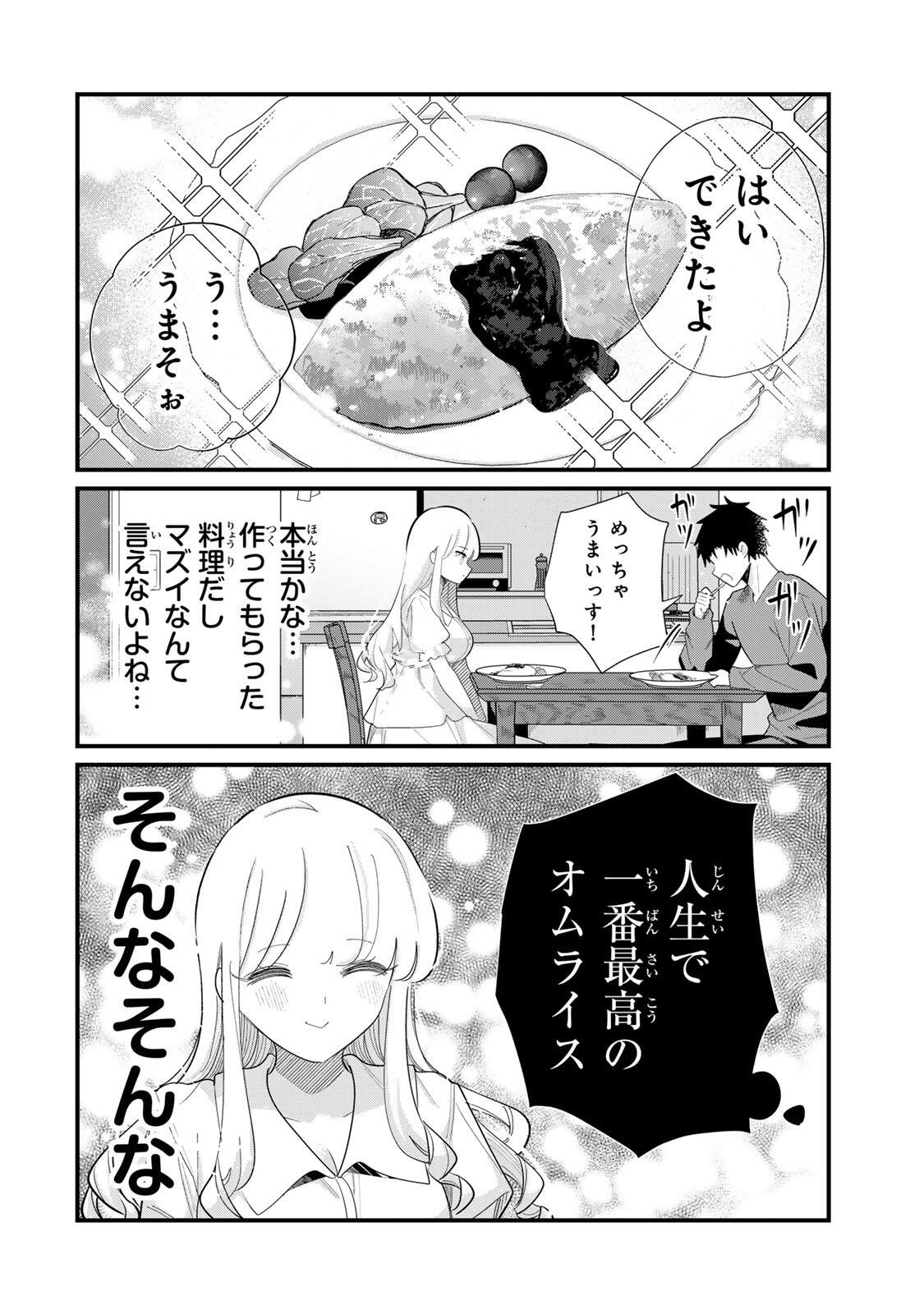 HITO NO KOKORO GA YOMERU KANOJYO NO HANASHI Chap 5 - Pic 4