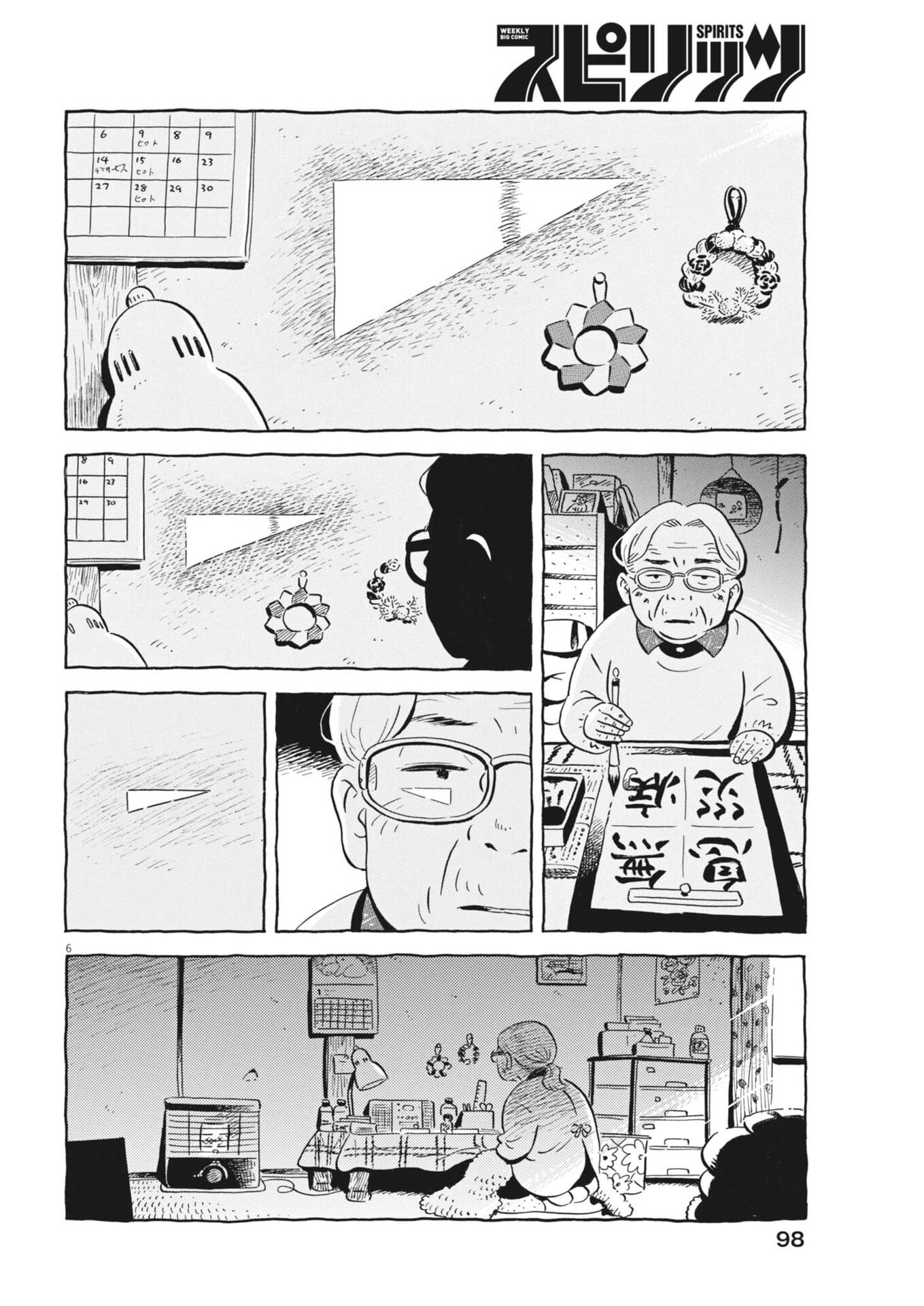 HIRA-YASUMI Chap 101 - Pic 6