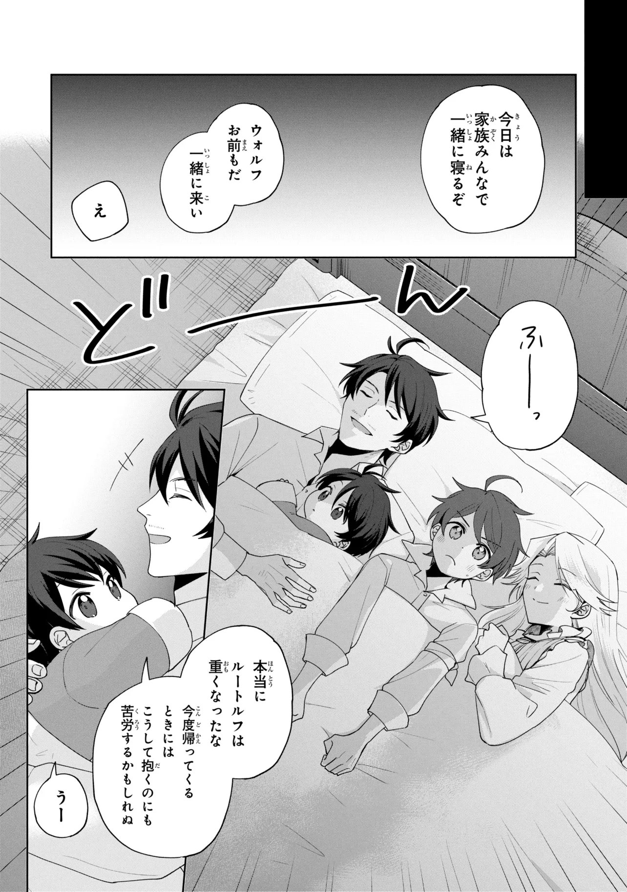 AKANBOU NO ISEKAI HAIHAI FUNTOUROKU Chap 9 - Pic 24