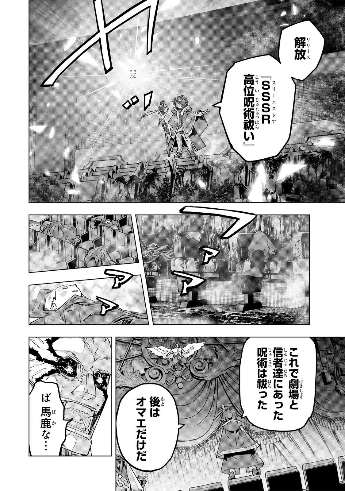 SHINJITEITA NAKAMA TACHI NI DUNGEON OKUCHI DE KOROSARE KAKETA GA GIFT Chap 211 - Pic 14