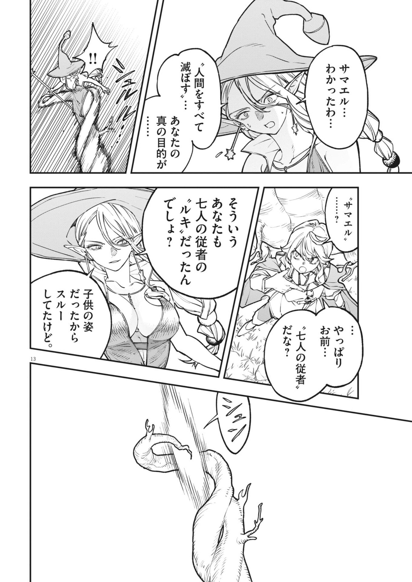 LES CERVIN Chap 95 - Pic 13