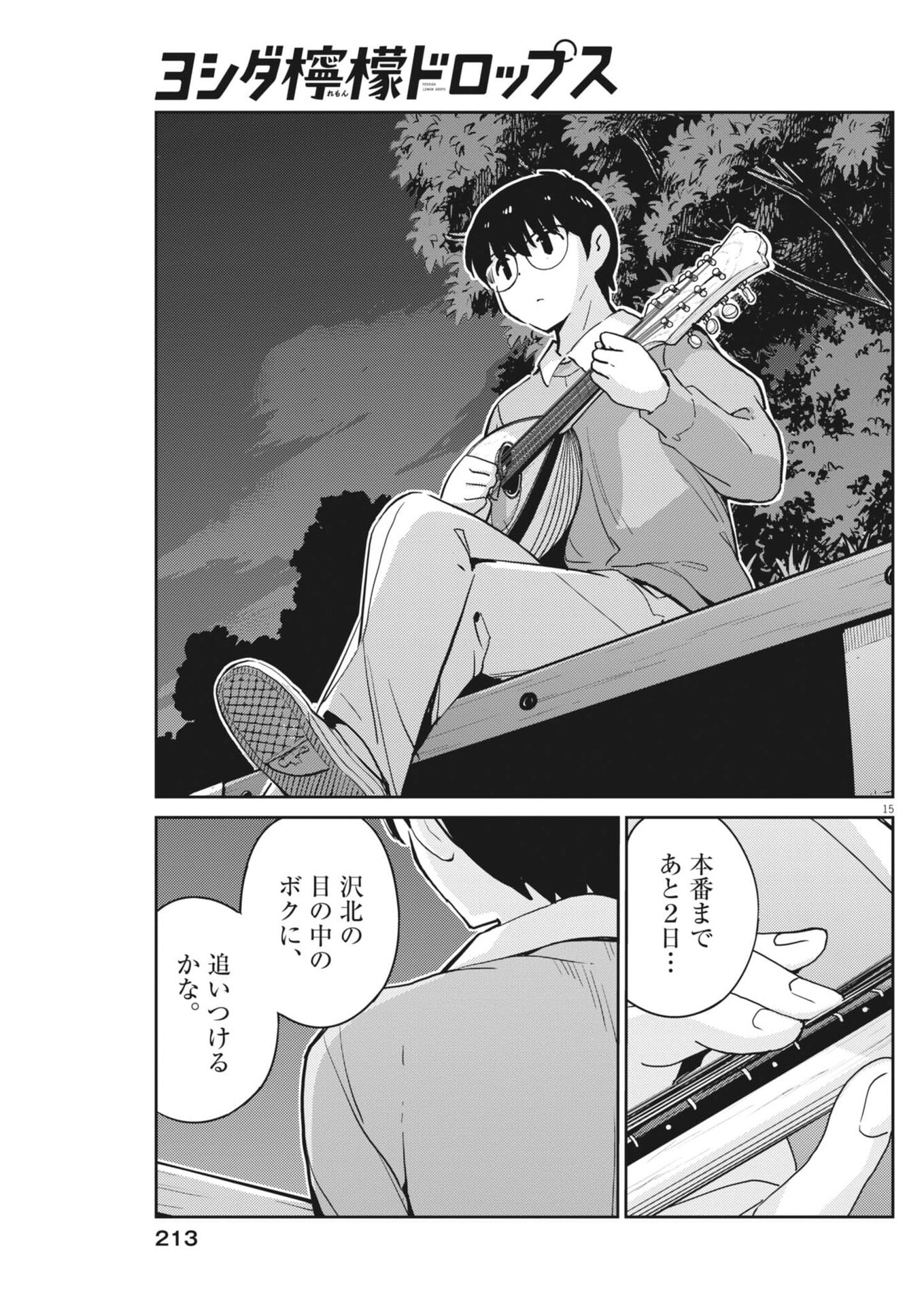 YOSHIDA LEMON DROPS Chap 74 - Pic 15