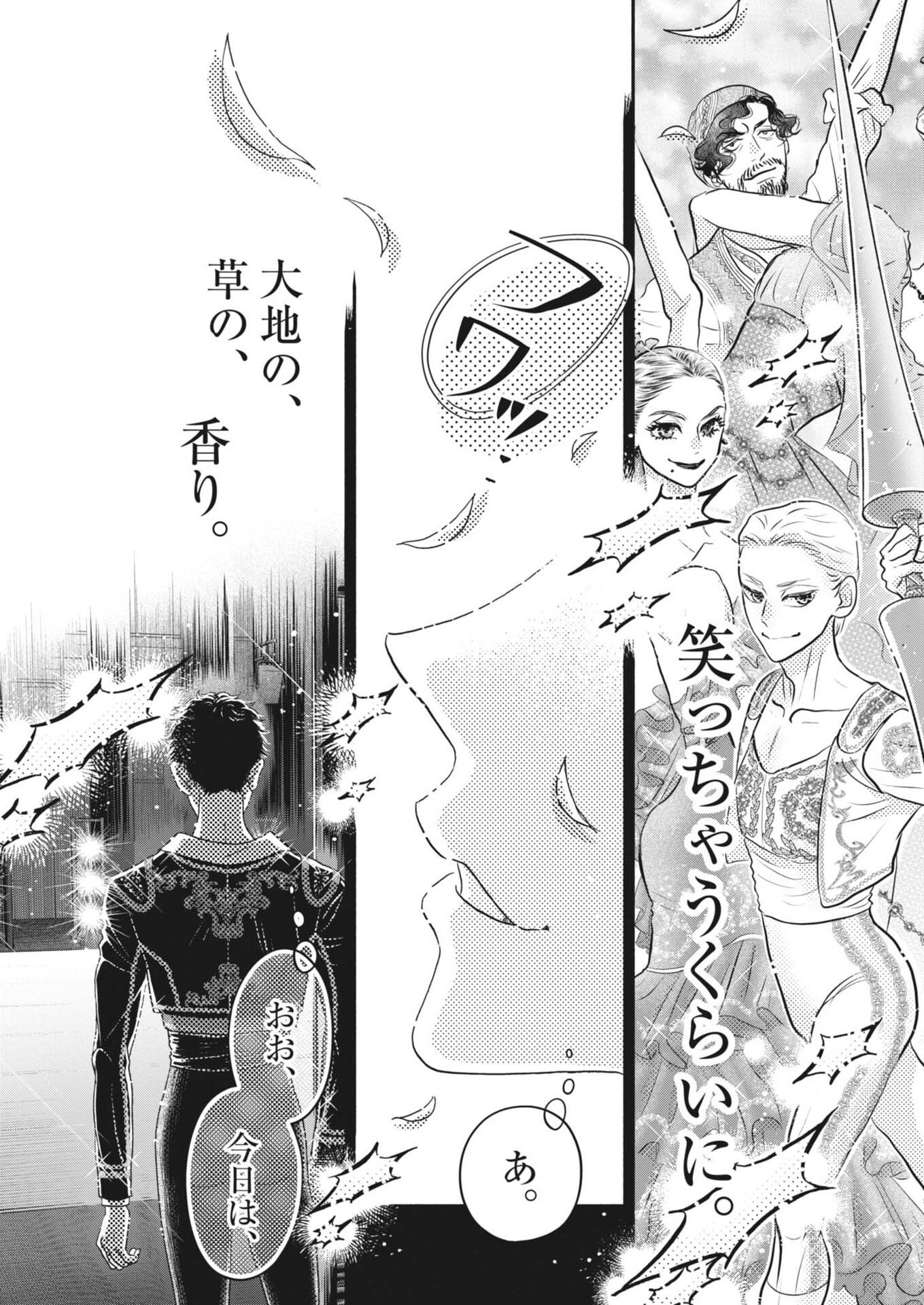 DANCE DANCE DANSEUR - RAW Chap 279 - Pic 20