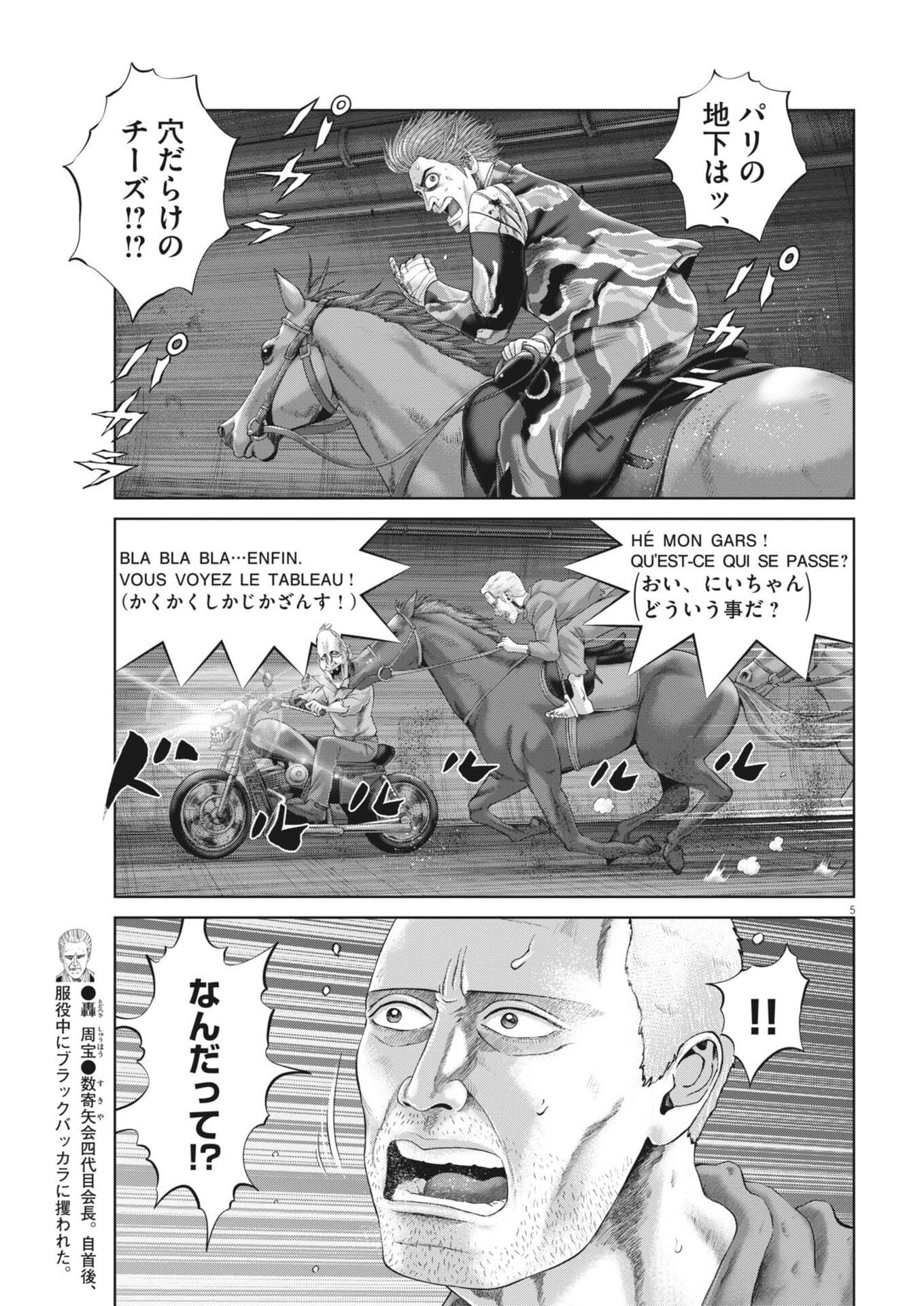 MOGURA NO UTA - RAW Chap 995 - Pic 5