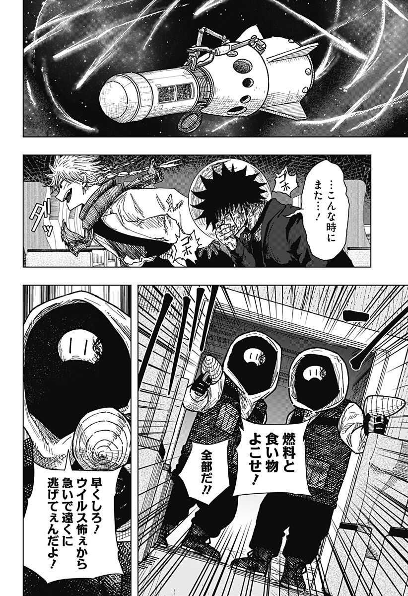 DRAMA QUEEN Chap 68 - Pic 14