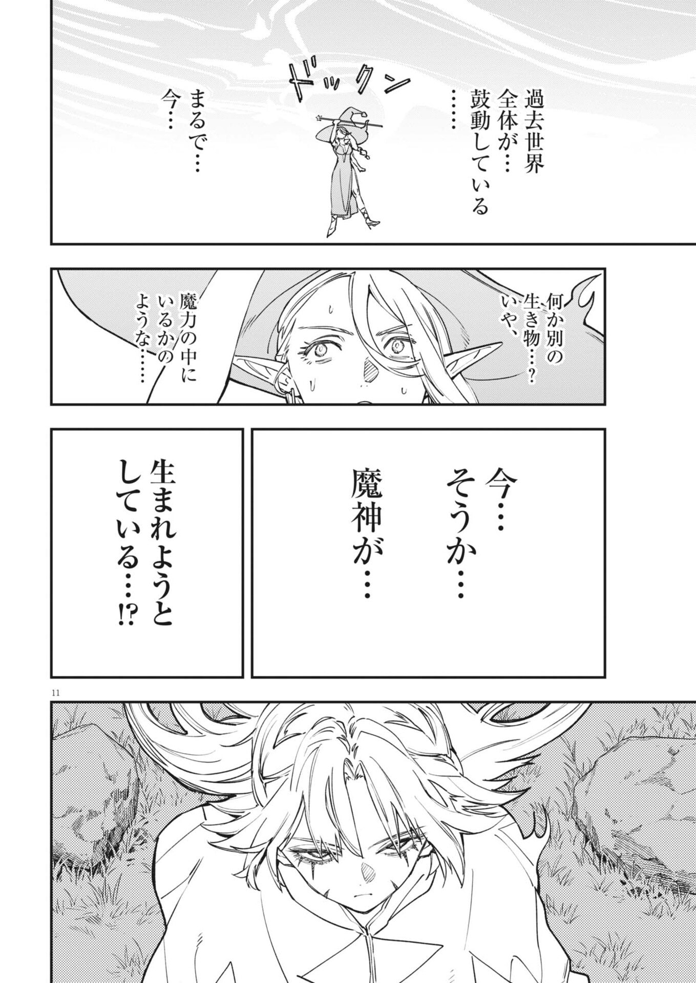 LES CERVIN Chap 95 - Pic 11