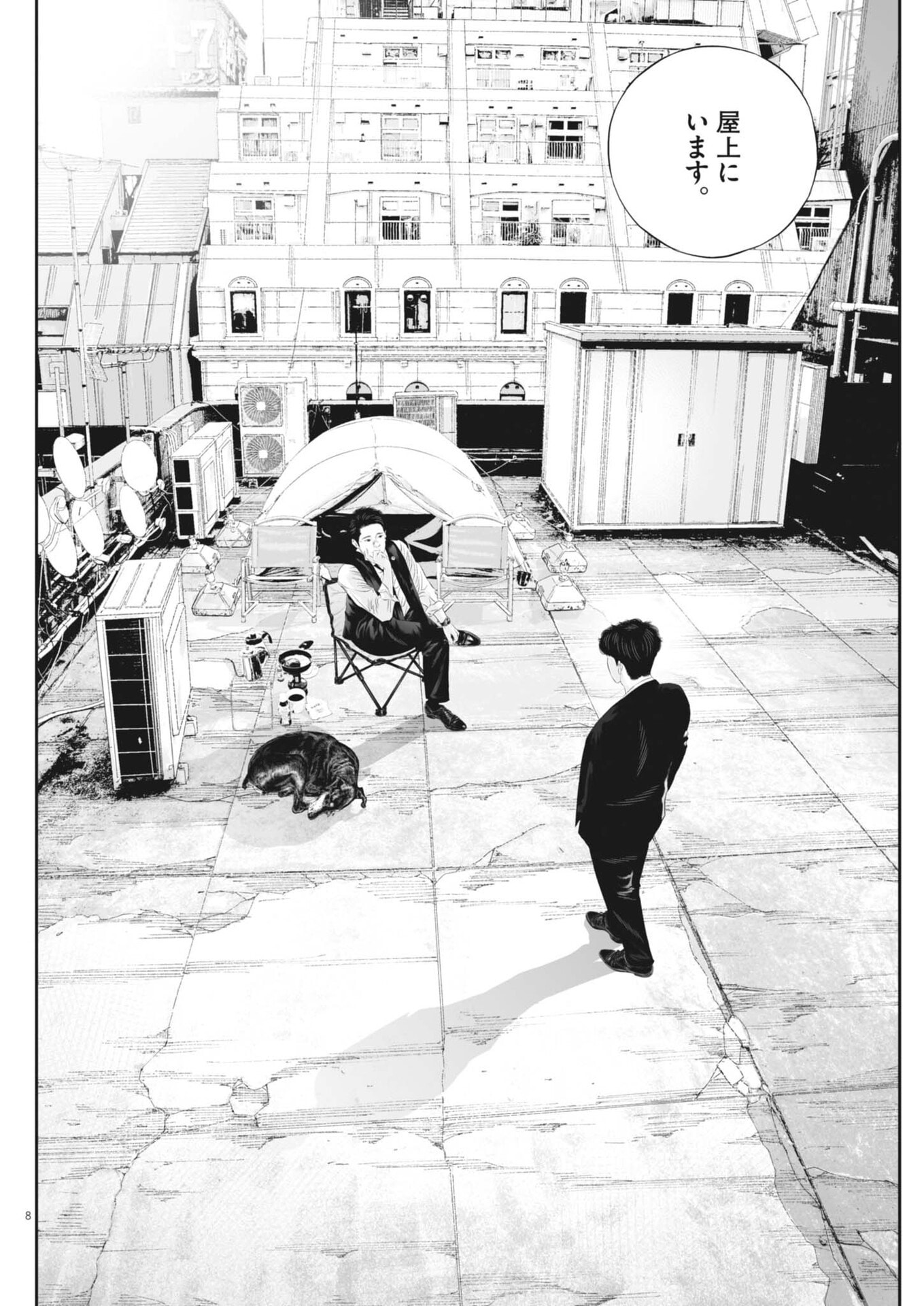 KUJO NO TAIZAI - RAW Chap 144 - Pic 8