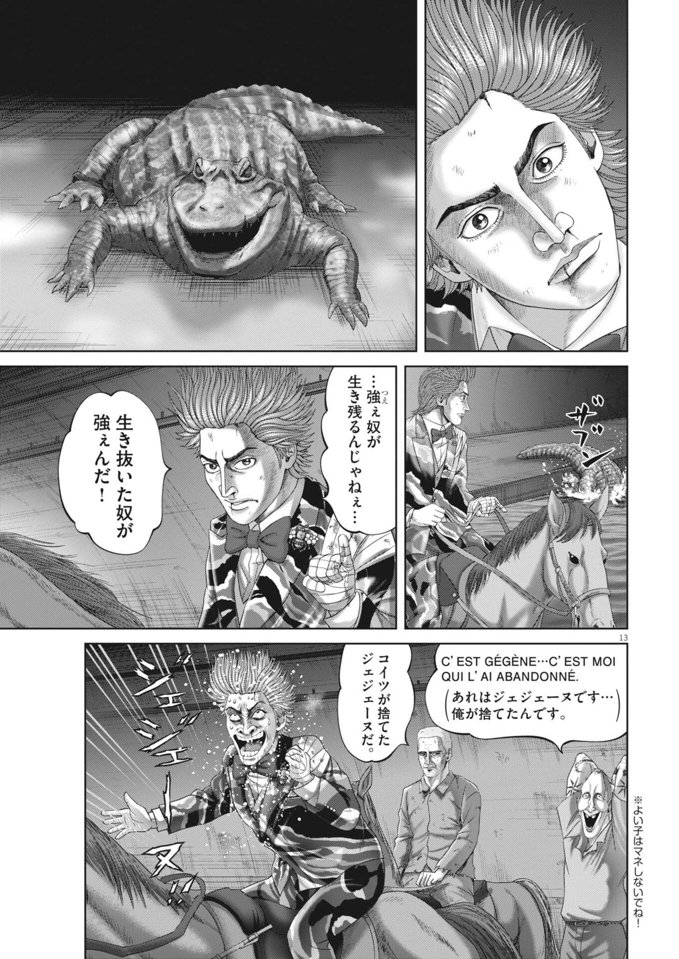 MOGURA NO UTA - RAW Chap 995 - Pic 13