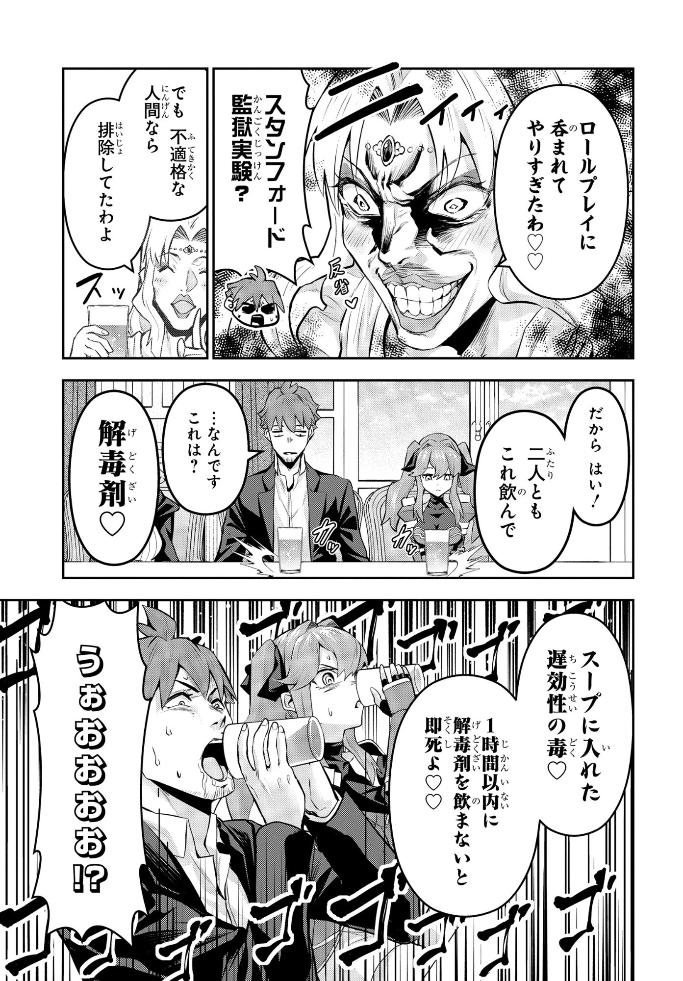 SAIKYOU SHOUKANSHI WA ARASA 〜 OSSAN KADO WO OYA NI SHOBUN SARETA KADOGEMA NO ISEKAI MUSOU 〜 Chap 13 - Pic 13