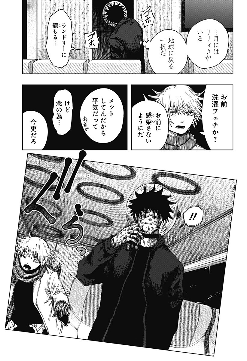 DRAMA QUEEN Chap 68 - Pic 13
