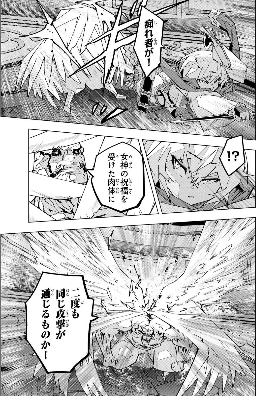 SHINJITEITA NAKAMA TACHI NI DUNGEON OKUCHI DE KOROSARE KAKETA GA GIFT Chap 211 - Pic 19