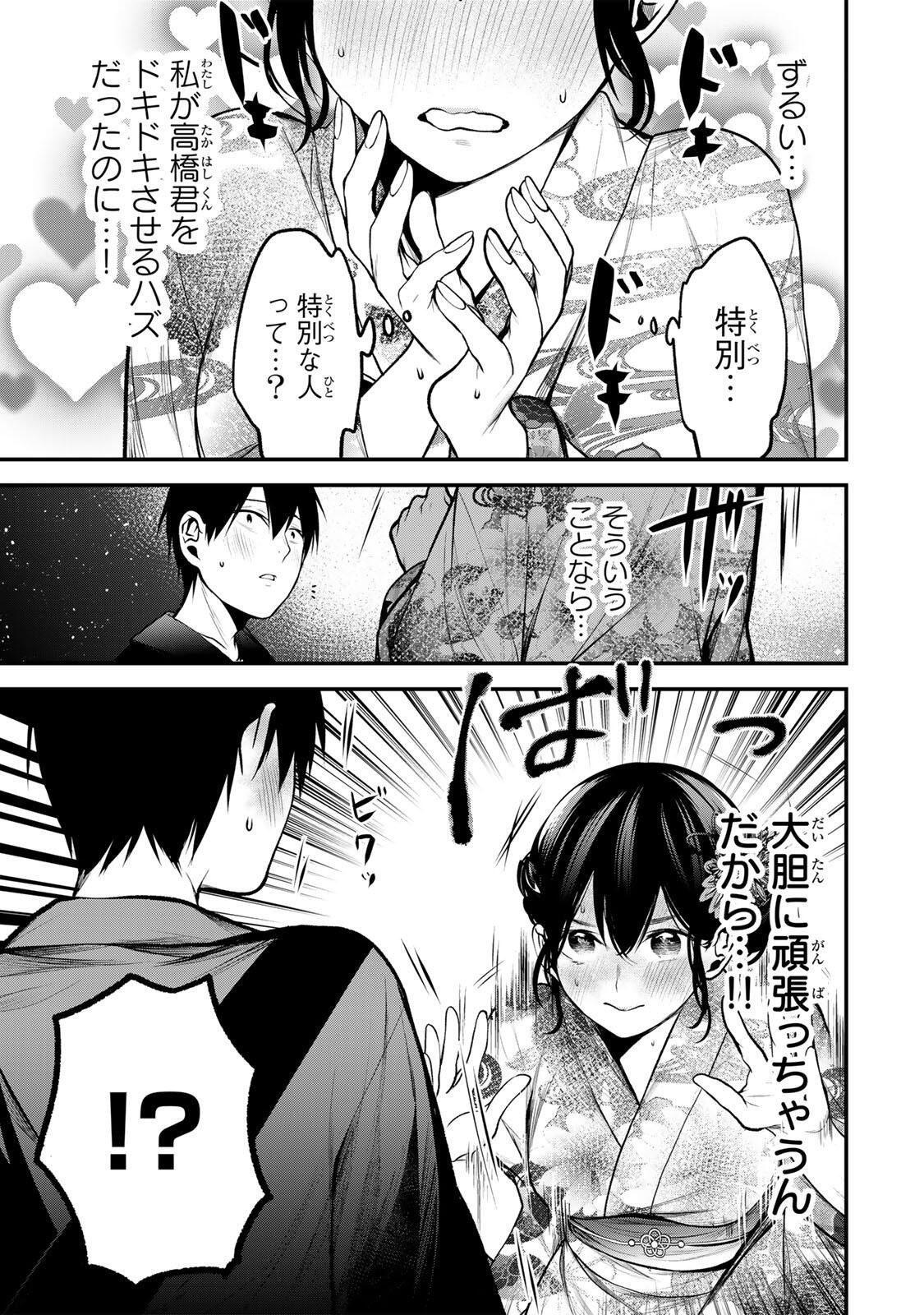 TONARI NO KUROKAWA-SAN Chap 50 - Pic 11