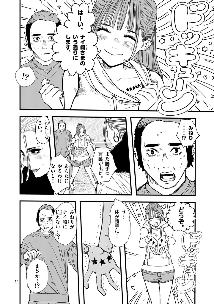TEN-GOKU 2.0 Chap 33 - Pic 14
