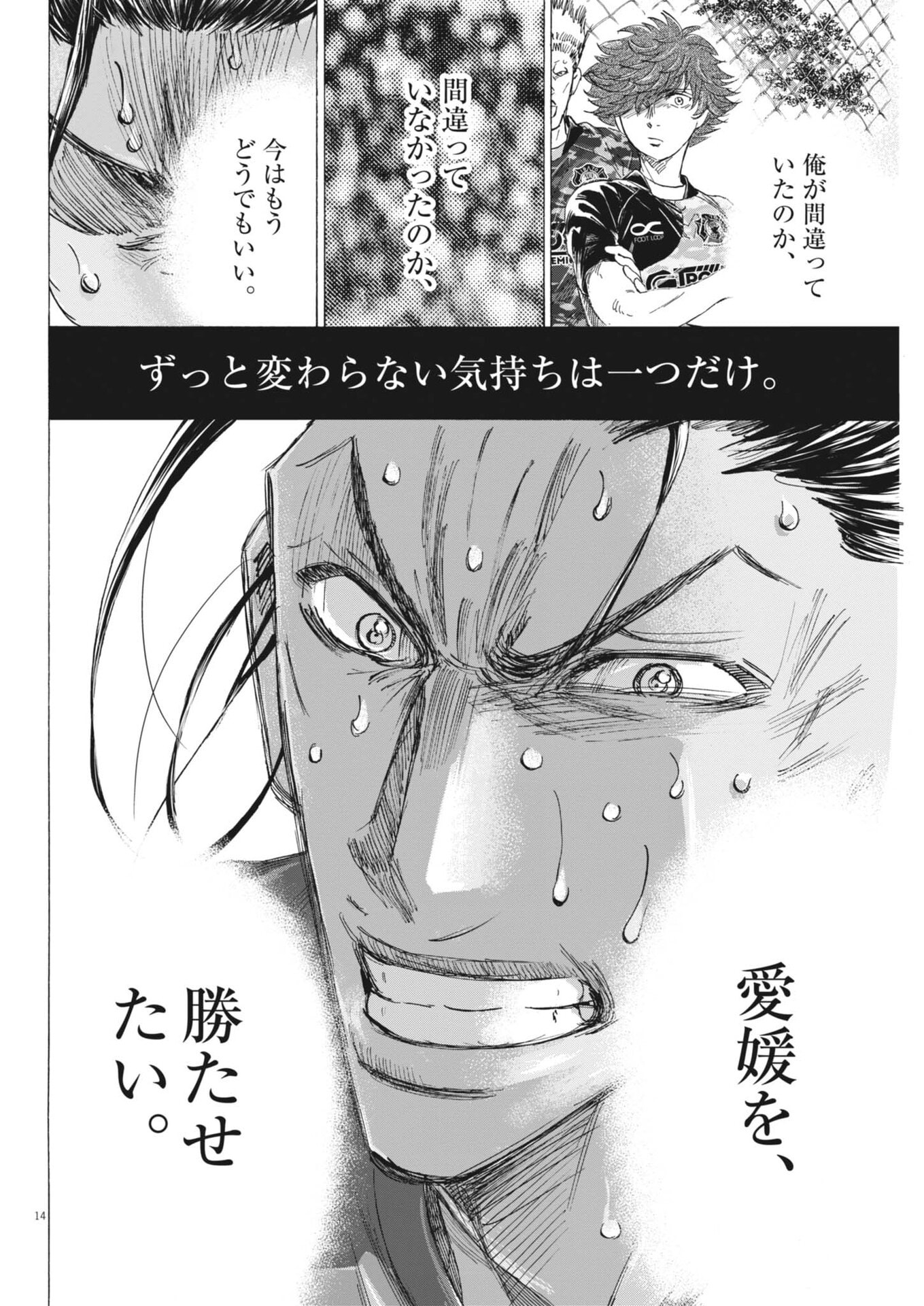 AO ASHI BROTHERFOOT Chap 21 - Pic 14