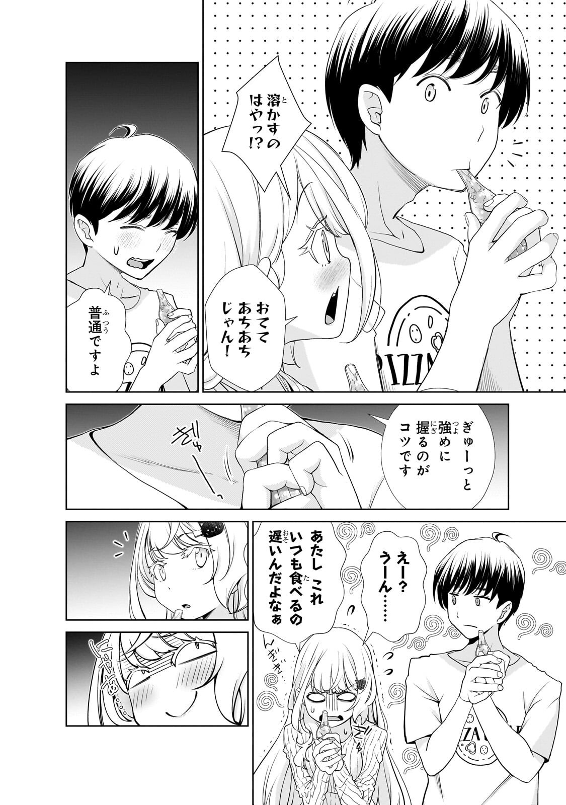 OTONARI-SAN NO GAL GA BOKU WO HORESASETAKUTE ZENRYOKU SUGIRU Chap 18 - Pic 14