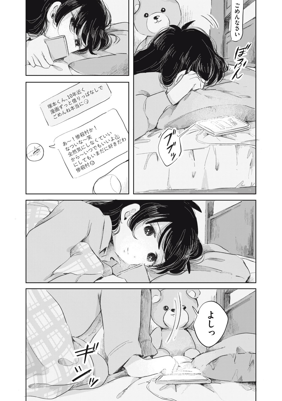 GYAKUKOU NO KURUCHAN Chap 25 - Pic 3