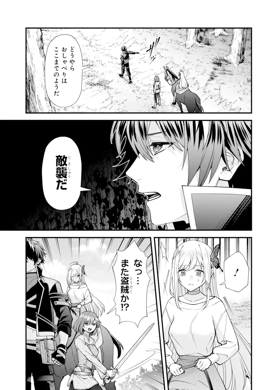 DOKU NO OU - SAIKYOU NO CHIKARA NI KAKUSEI SHITA ORE WA BIKITACHI WO SHITAGAE, HATSUJOU HAREM NO ARUJI TO NARU Chap 6.3 - Pic 1