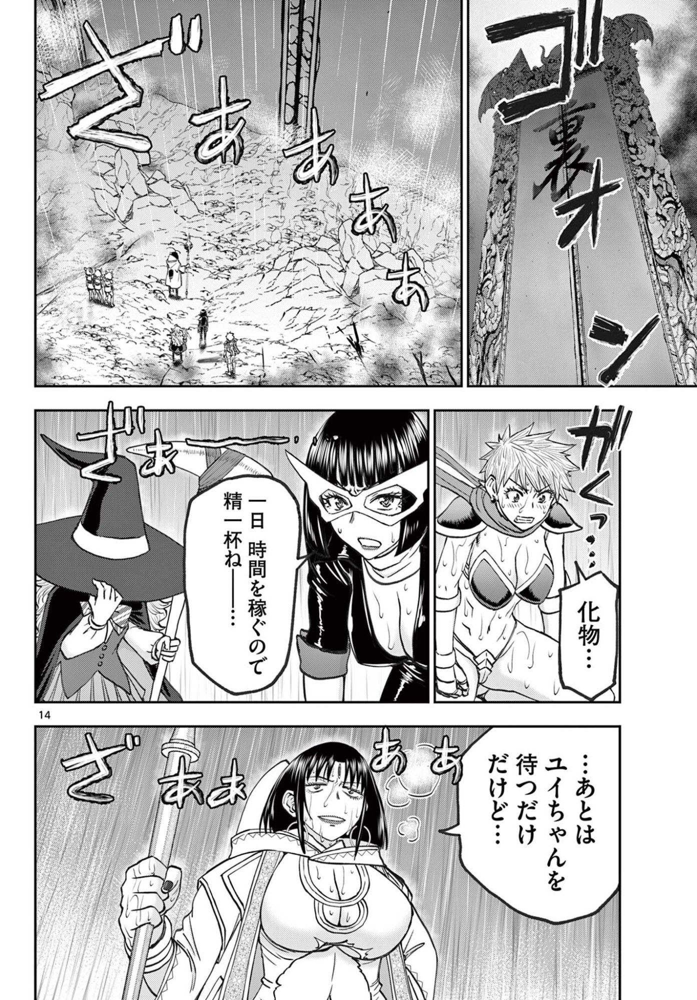 URA DUNGEON OKUSAN - RAW Chap 33 - Pic 14