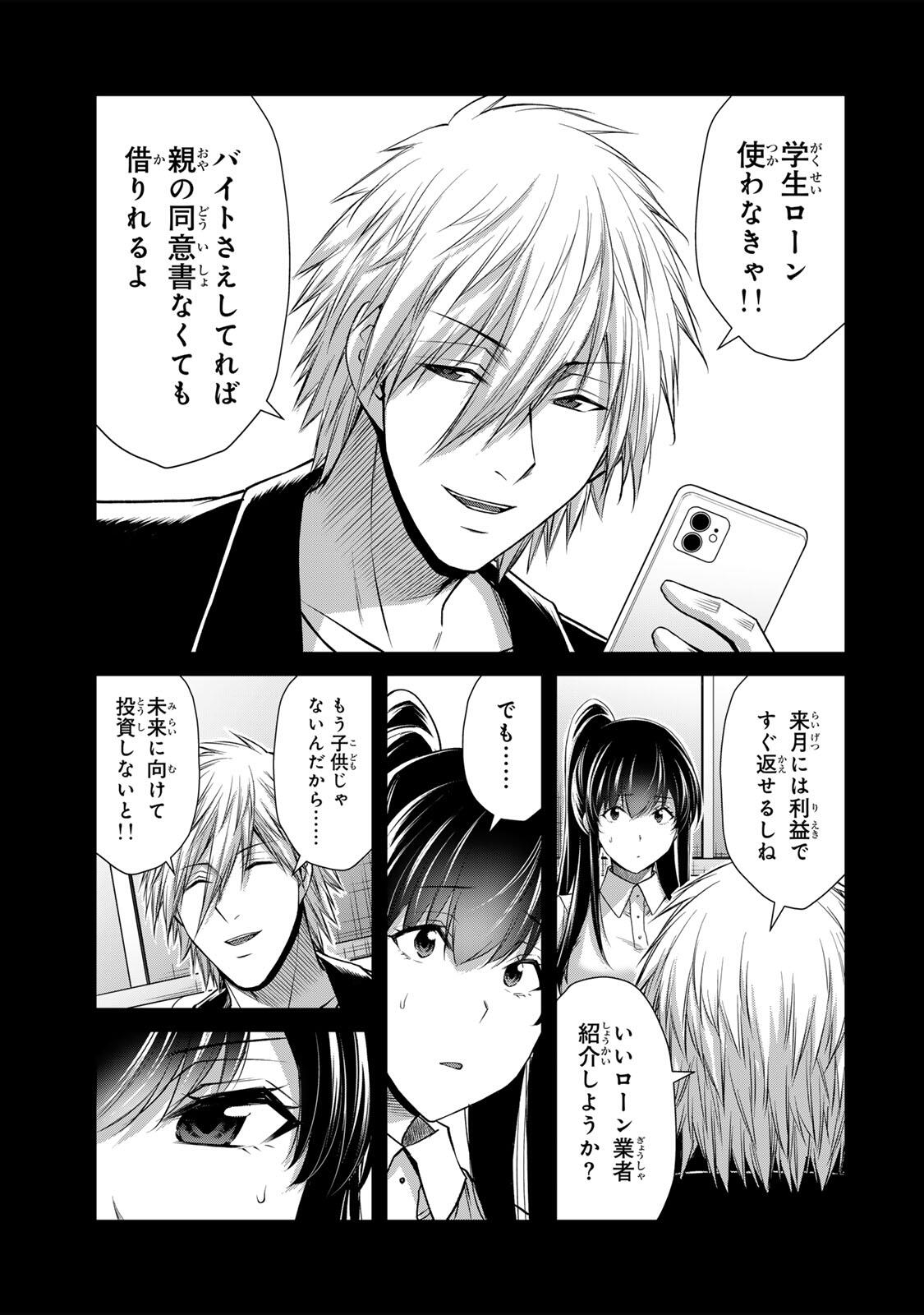 GUILTY CIRCLE Chap 249 - Pic 7
