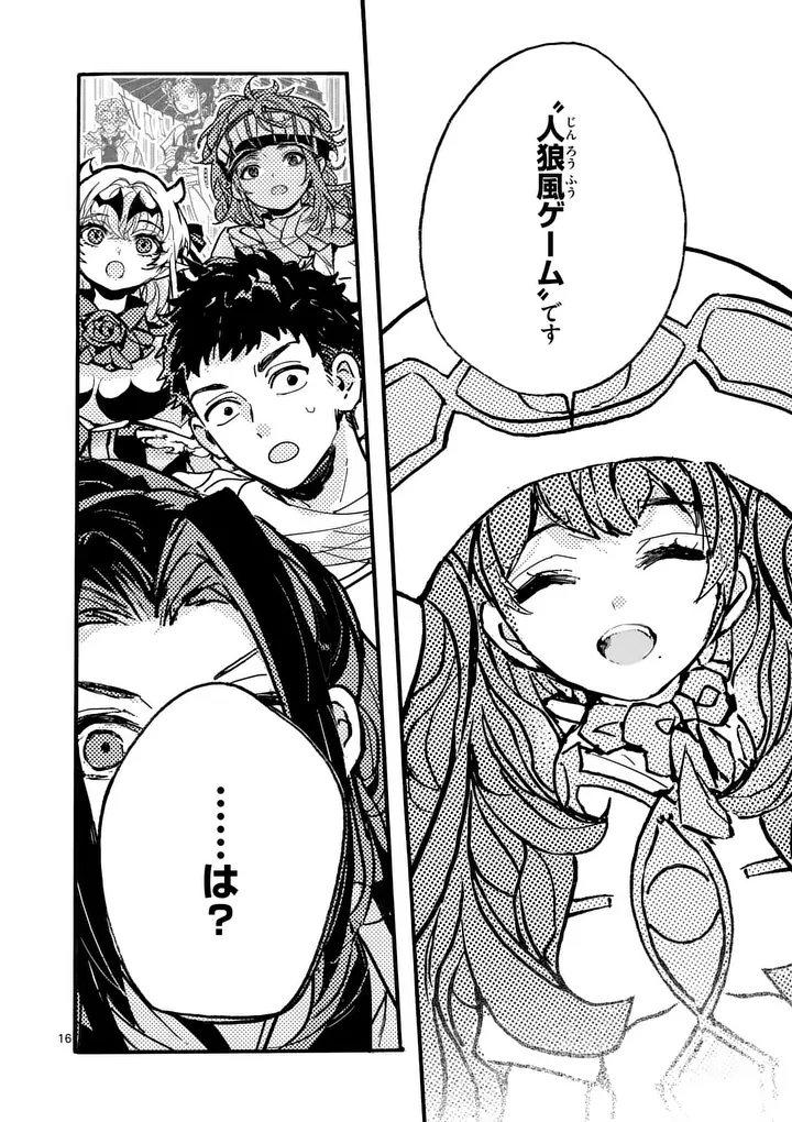 YAMIOCHI YUUSHA NO HAISHIN HAISHIN - TSUIHOUSARE, KAKUSHI BOSS BEYA NI HOURIKOMARETA KEKKA, BOSS TO TANSAKUSHAGARI HAISHIN WO HAJIMERU Chap 14.2 - Pic 8