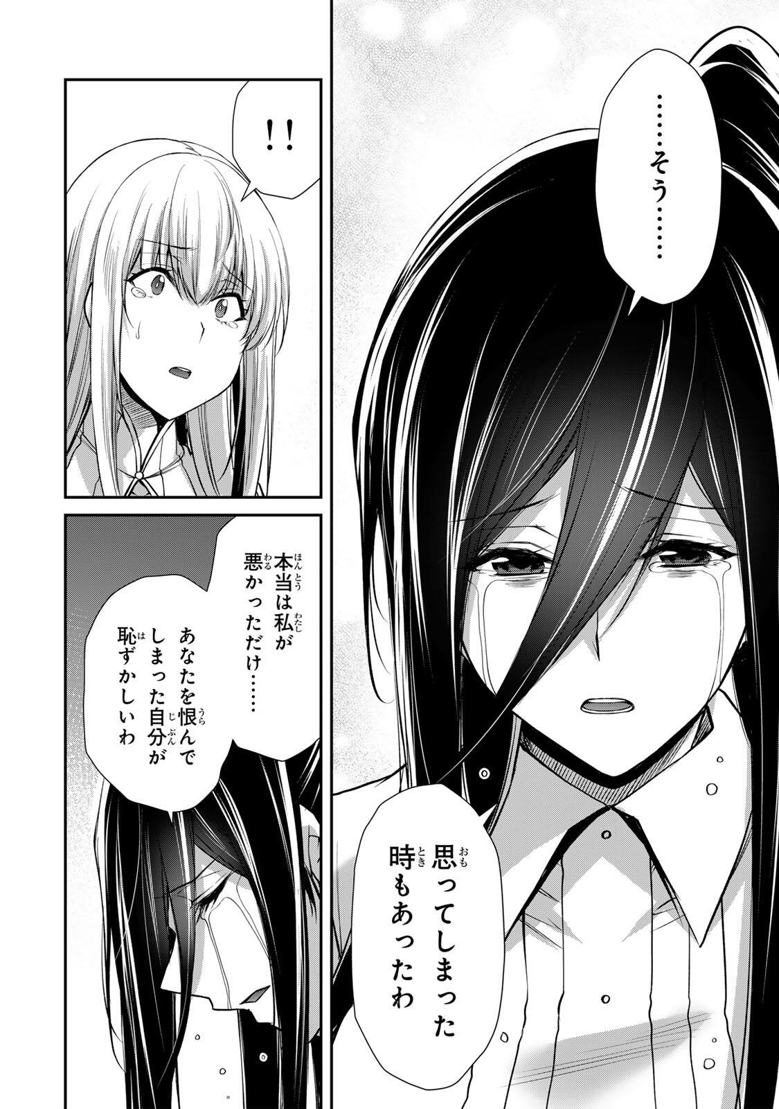 GUILTY CIRCLE Chap 249 - Pic 10