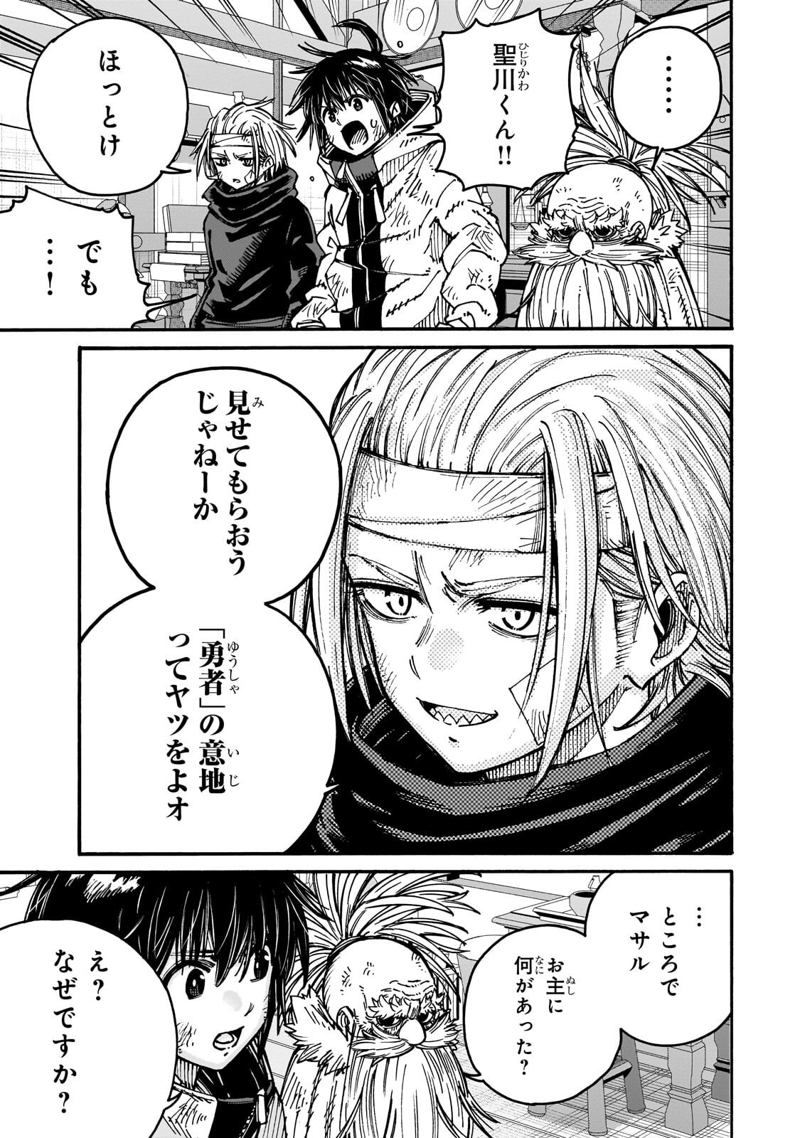 CLASS TENI SHITARA, NAZE KA HIKIKOMORI NO ORE MADE ISEKAI NI TSURETE KARETA NDAGA ORE DAKE NO UNIQUE GIFT 