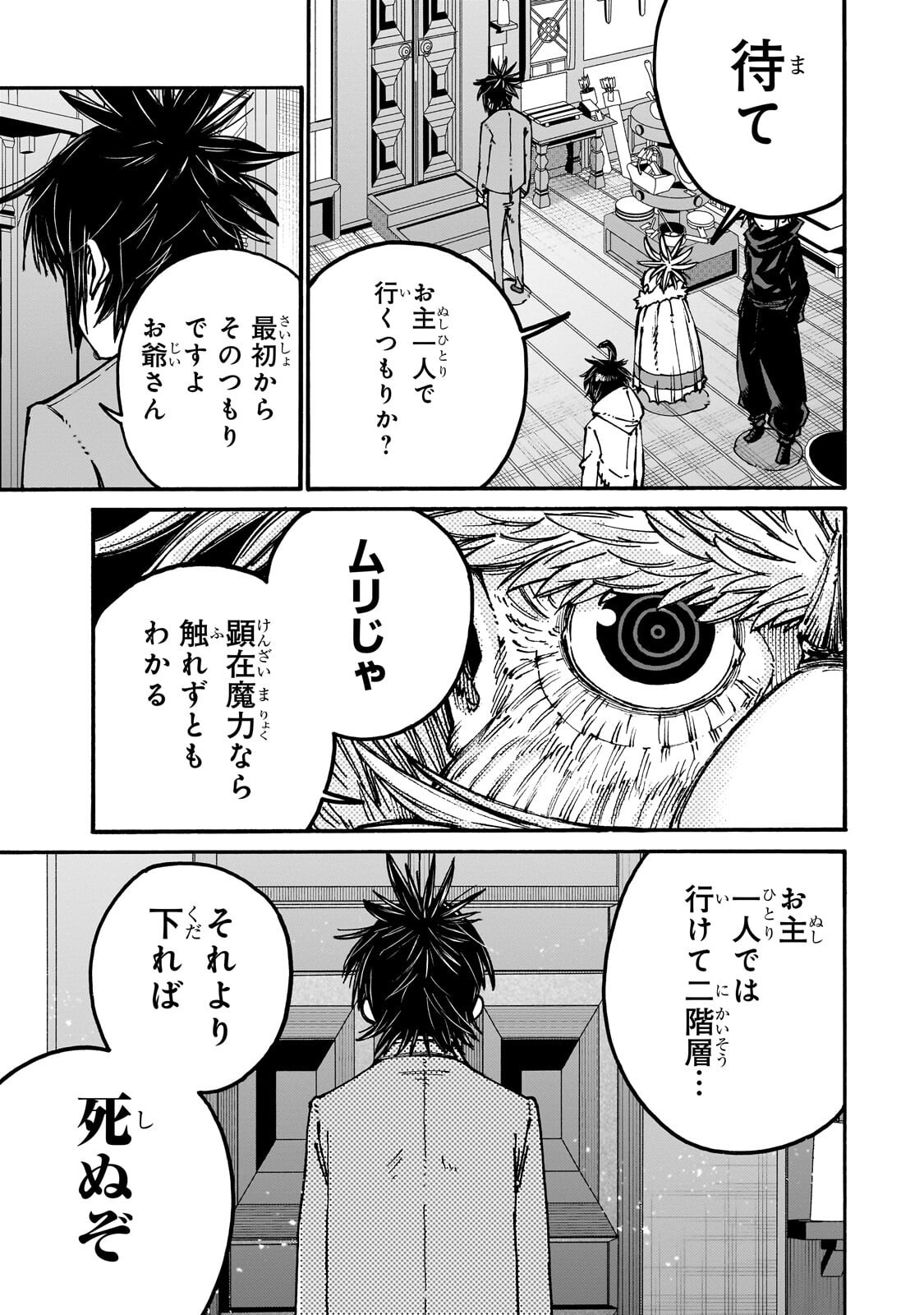 CLASS TENI SHITARA, NAZE KA HIKIKOMORI NO ORE MADE ISEKAI NI TSURETE KARETA NDAGA ORE DAKE NO UNIQUE GIFT 