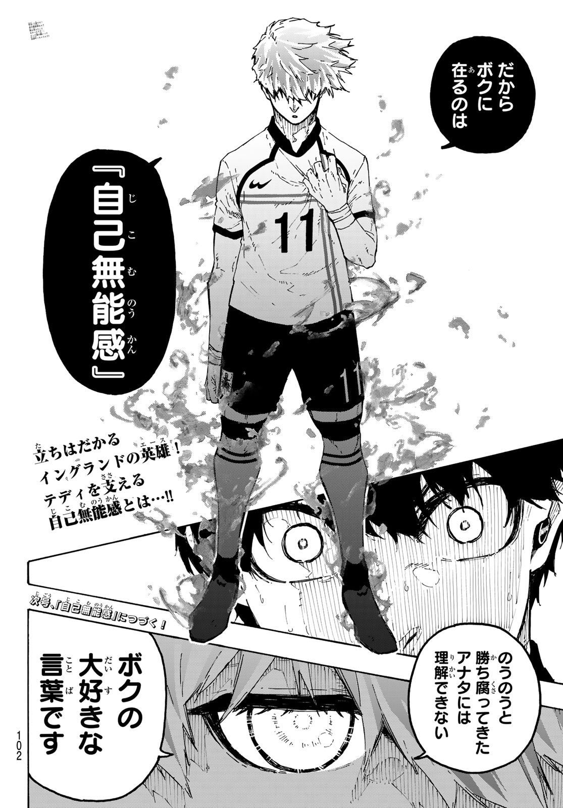 BLUE LOCK - RAW Chap 360 - Pic 20